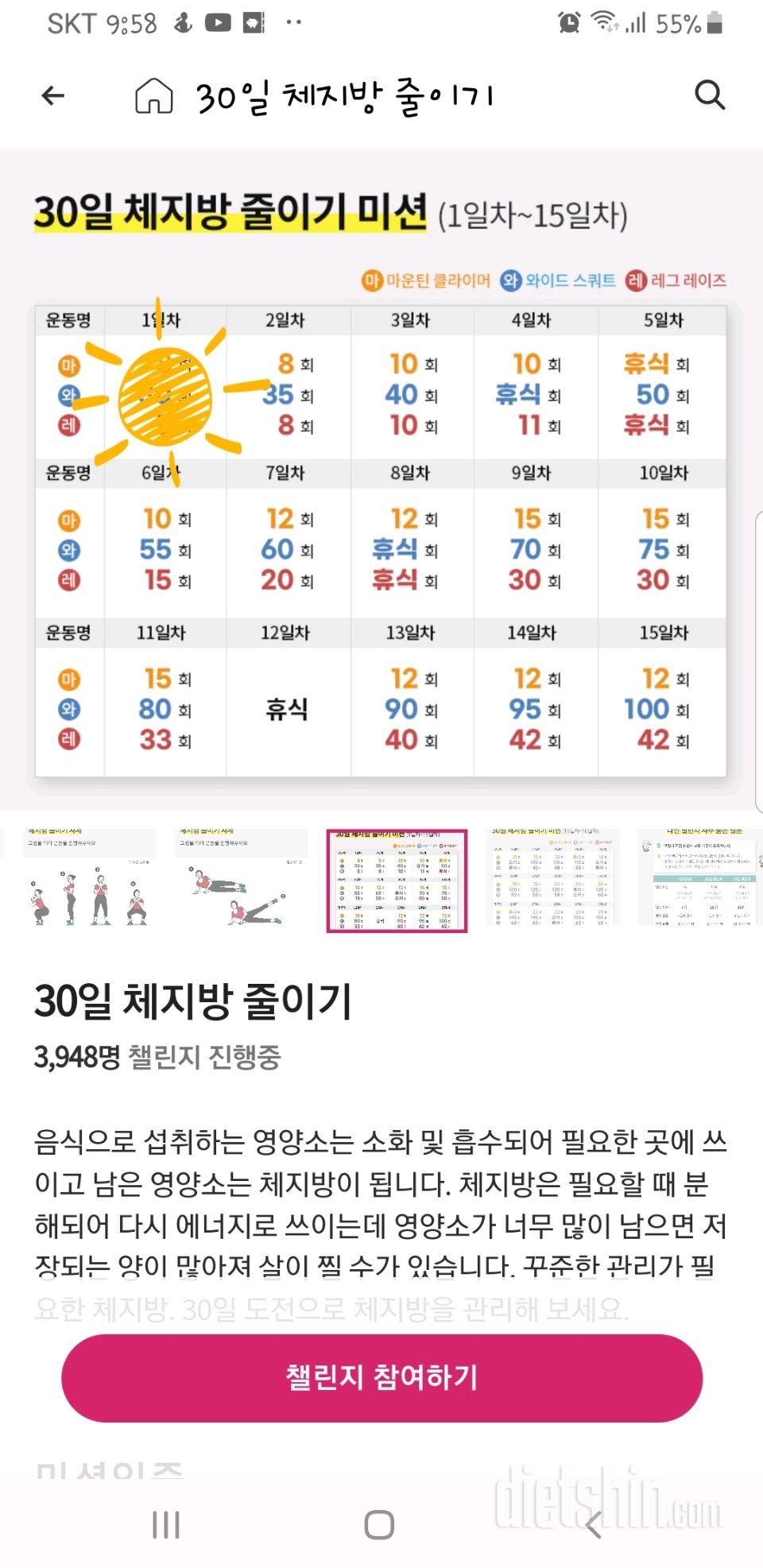 8월2일