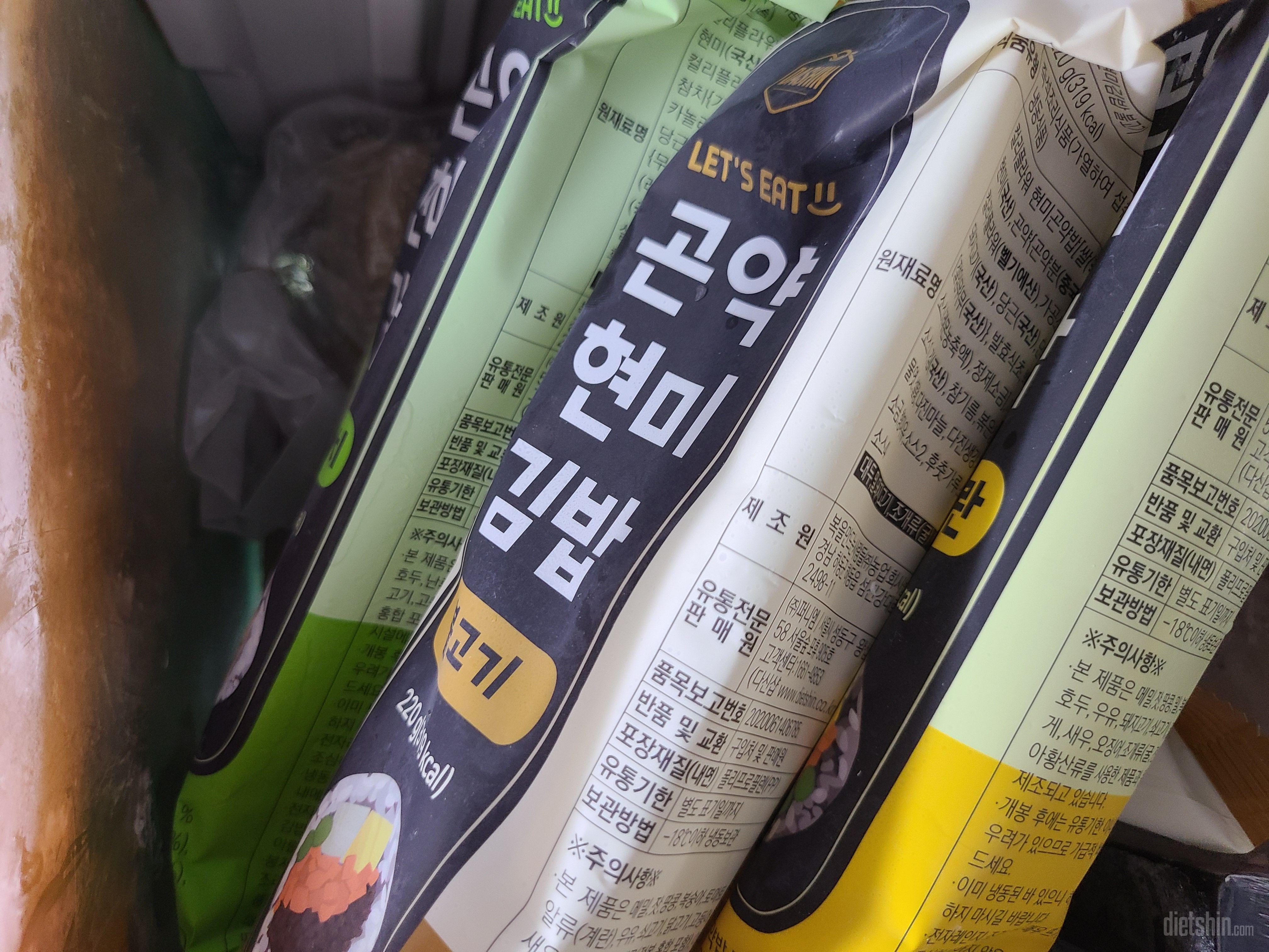 냉동김밥이 정말맛있네요~~간도 많이없