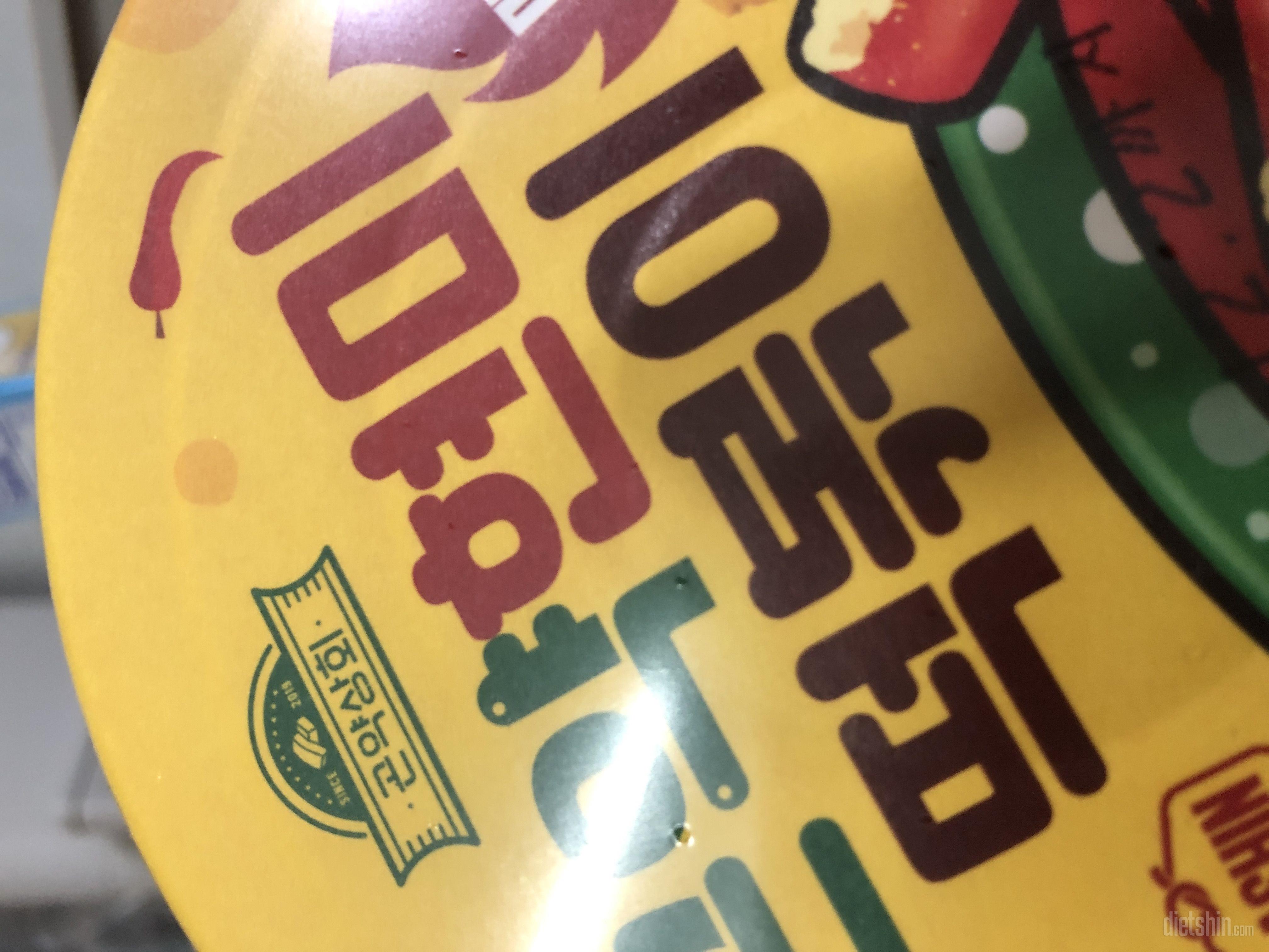 맛있어요 라면 면이 많아요