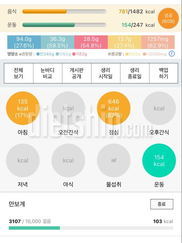 8/3 수정 3일차