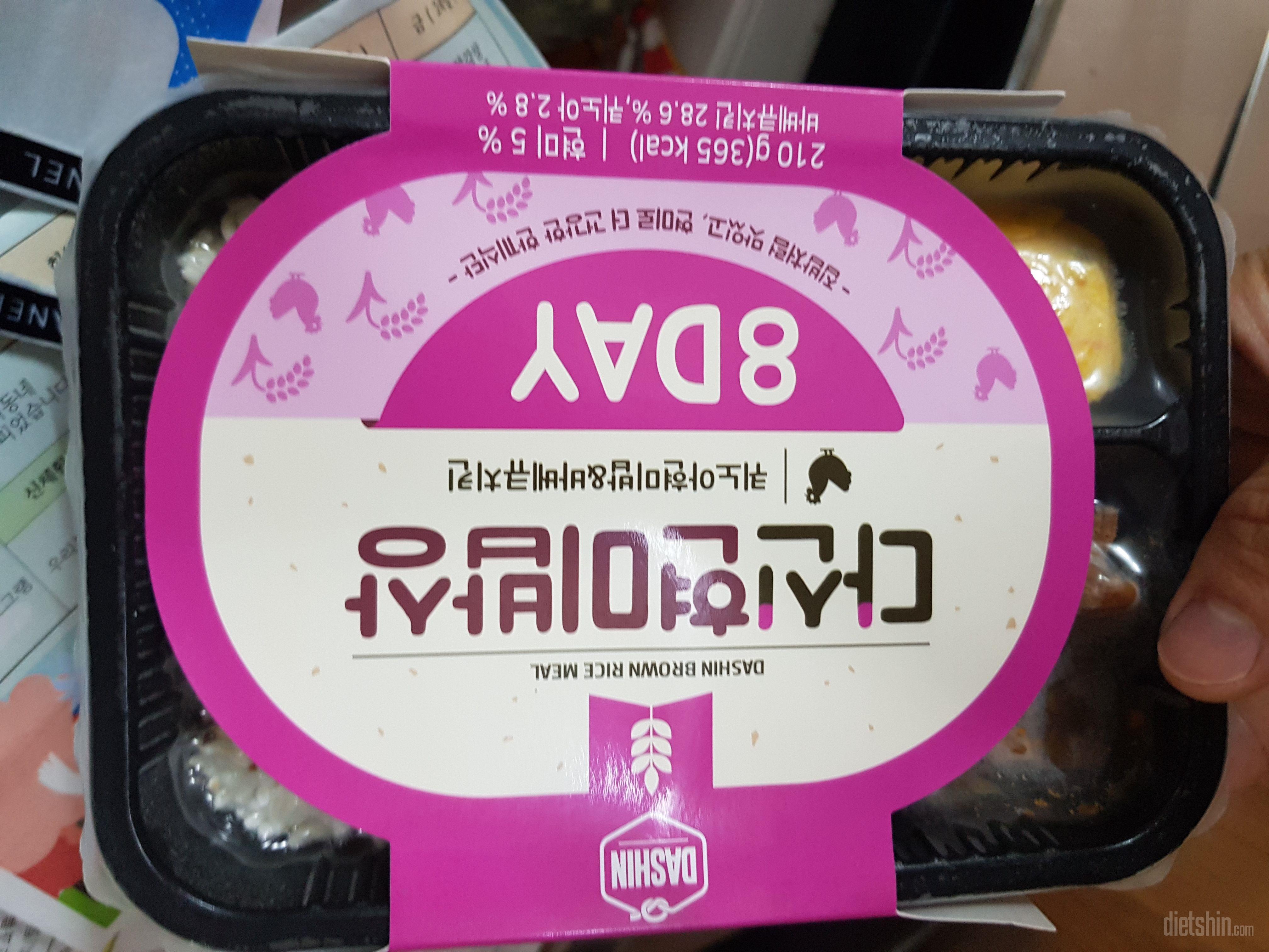 식사조절잘되고 있어요