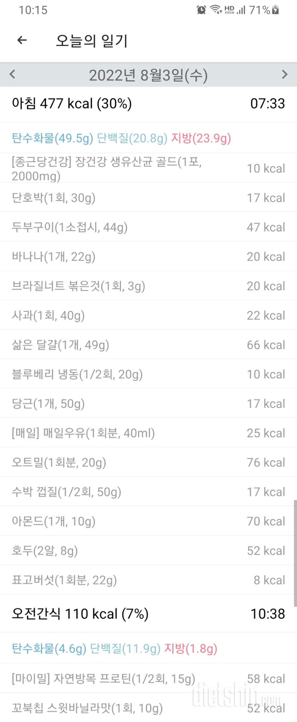 30일 아침먹기483일차 성공!