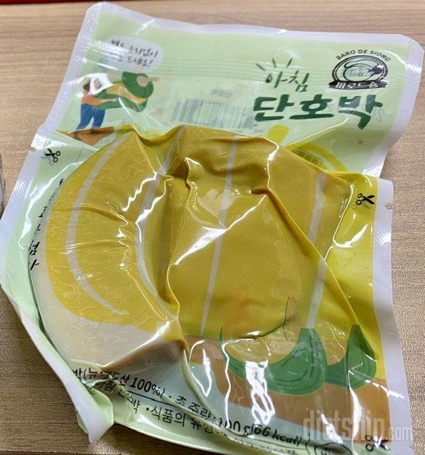 정말 간단히 단호박을 맛있게 먹을수