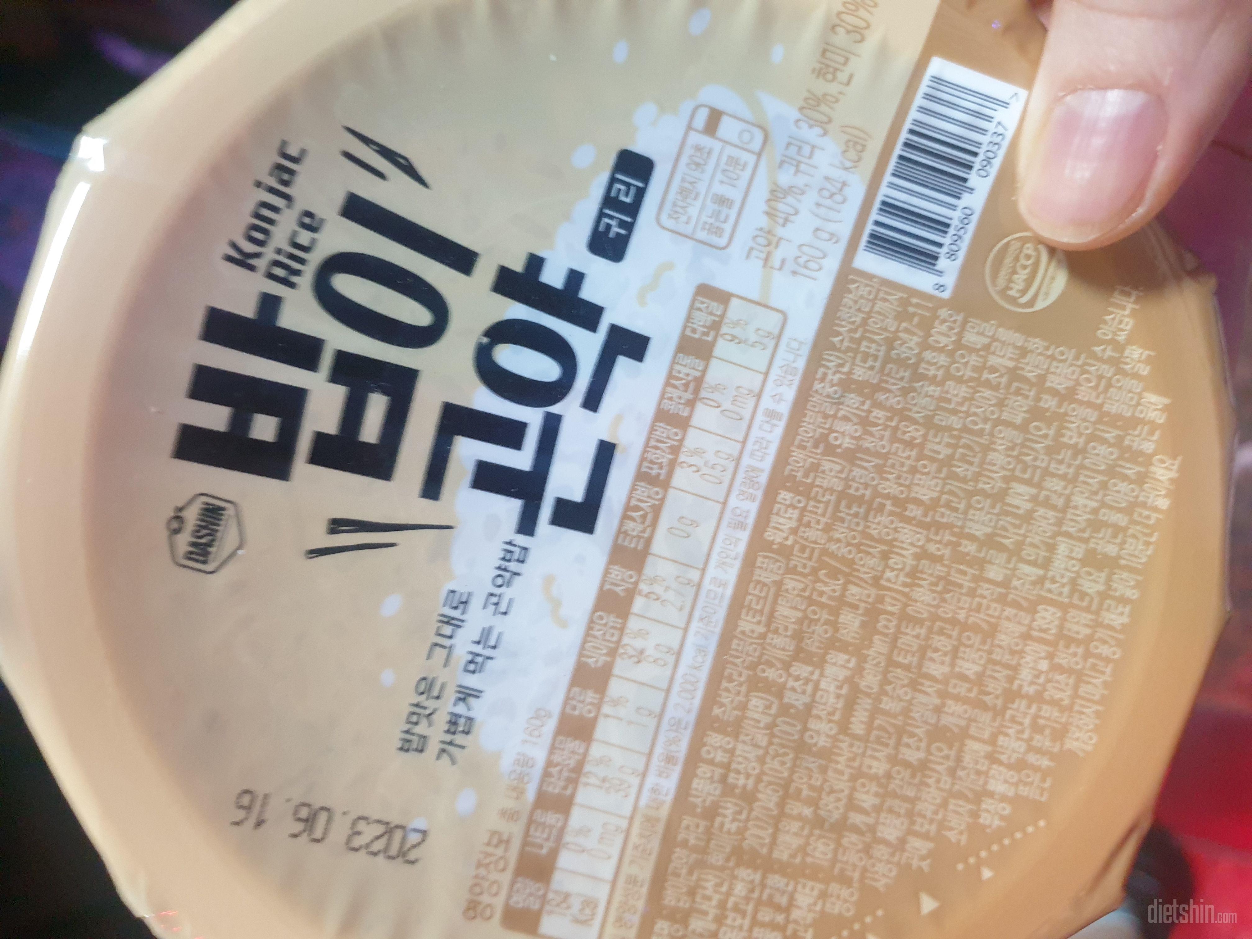 안데우고   그냥 먹 어도  맛있어요