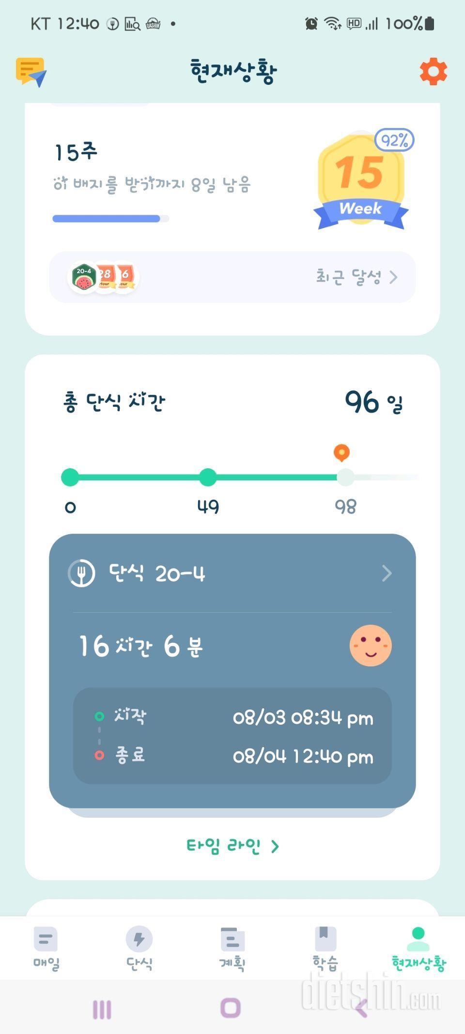 간단20대4+157.3번의요요 78키로돌아갈수없다 유지하기!