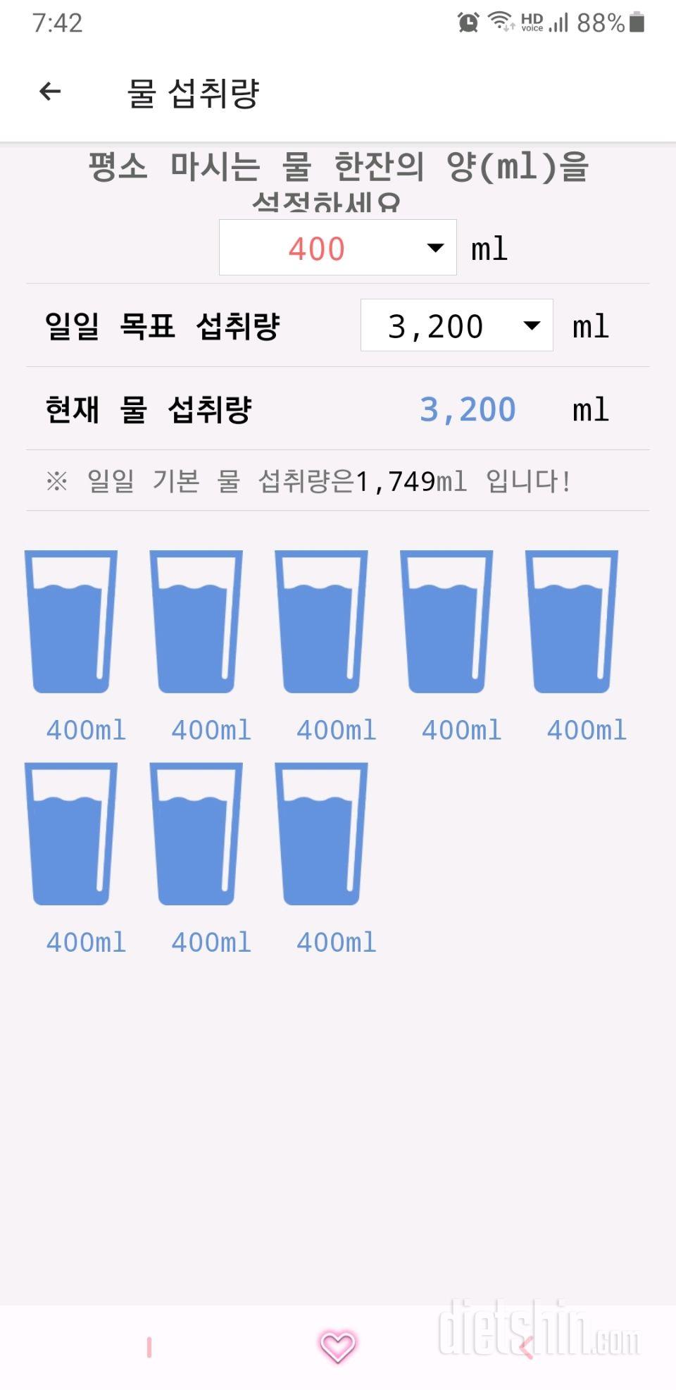 30일 하루 2L 물마시기484일차 성공!