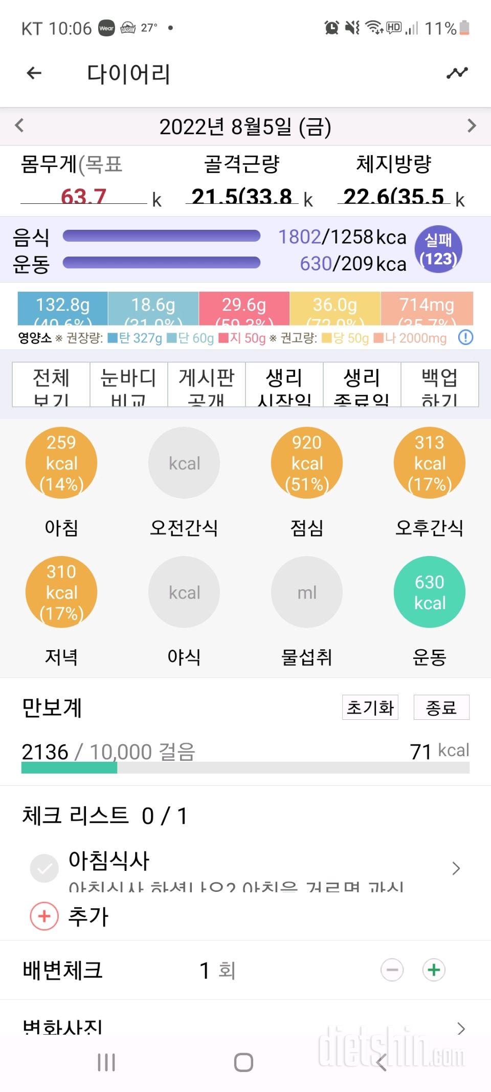 8월5일