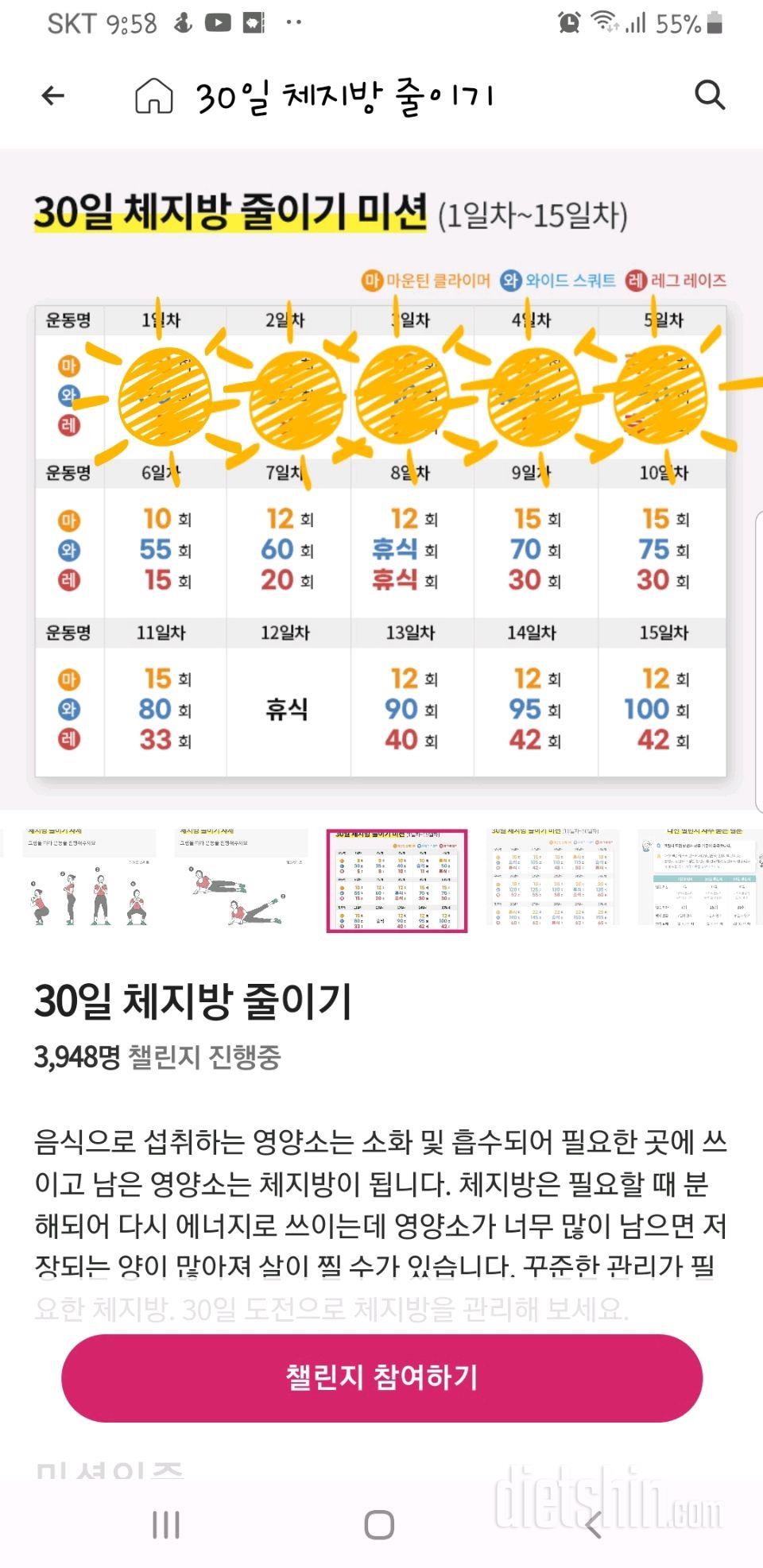 8월6일