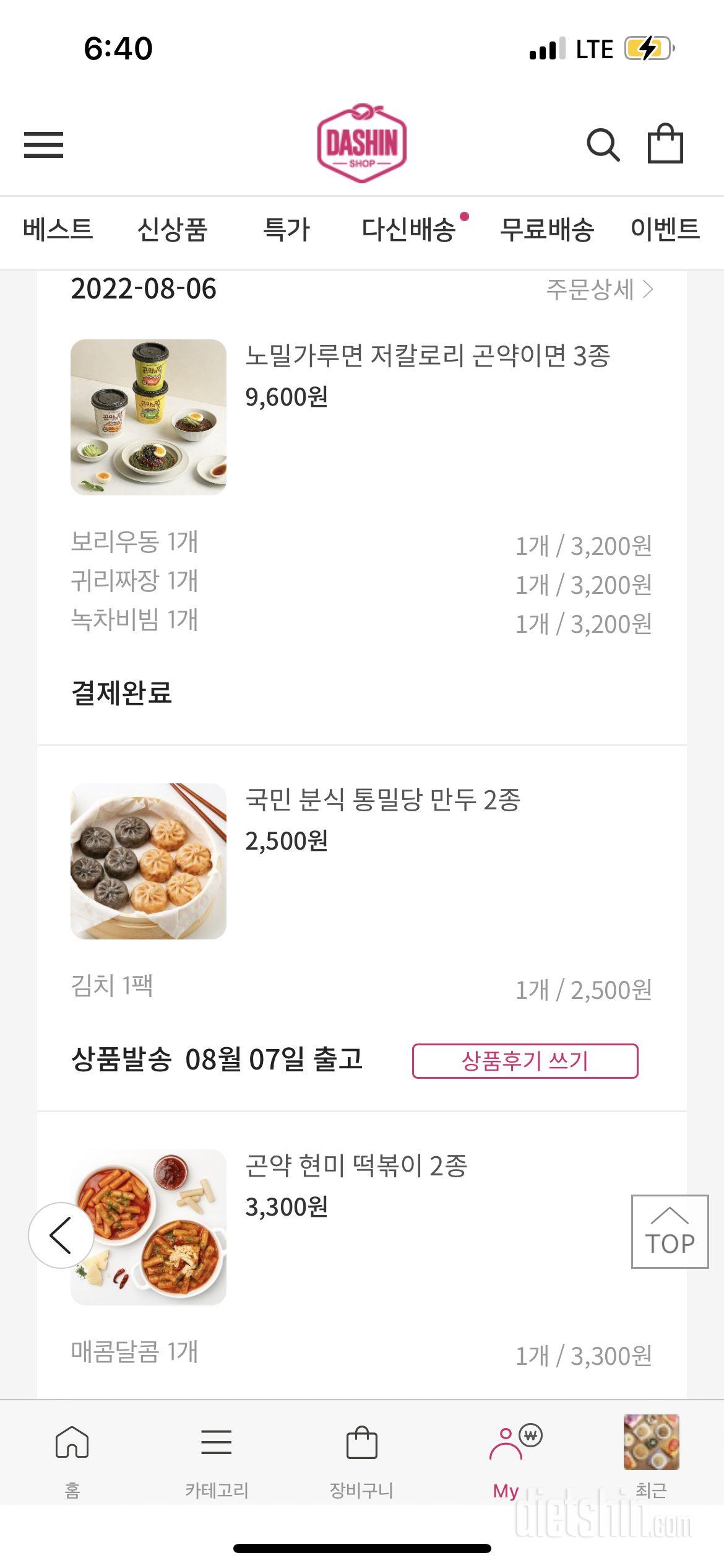 여기 알게되서 진짜 폭풍주문중ㅋㅋㅋㅋ