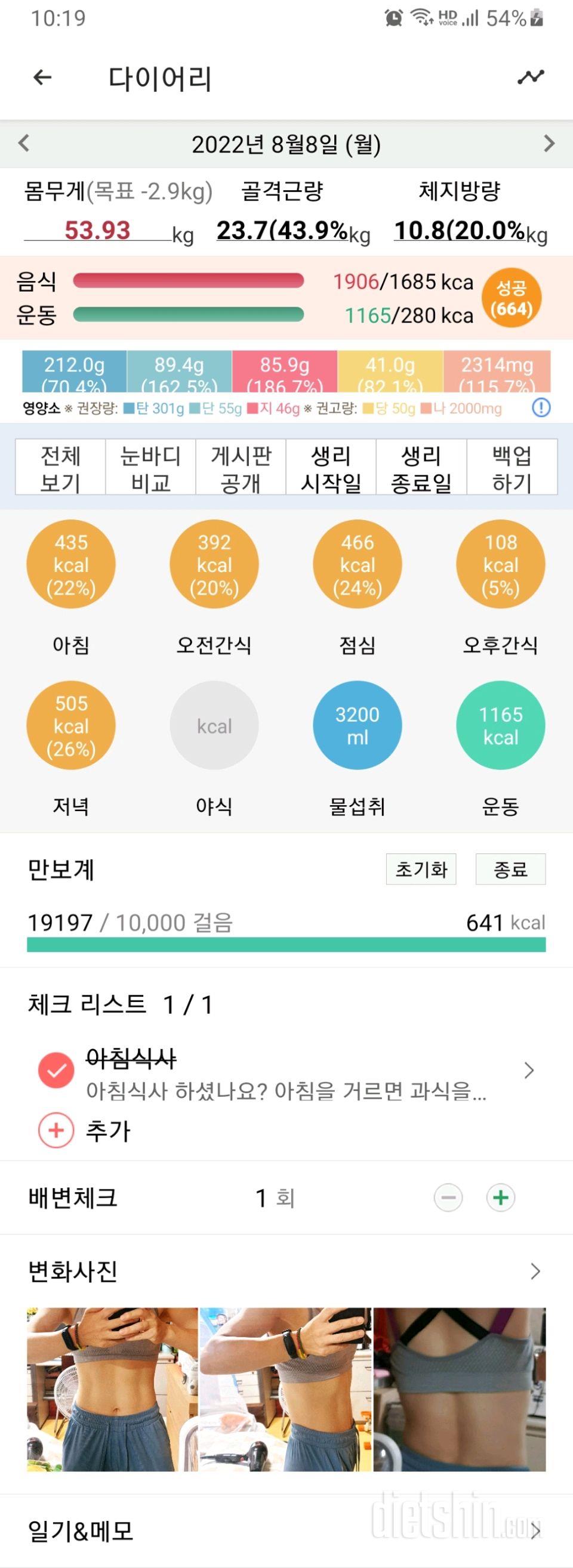 30일 아침먹기488일차 성공!