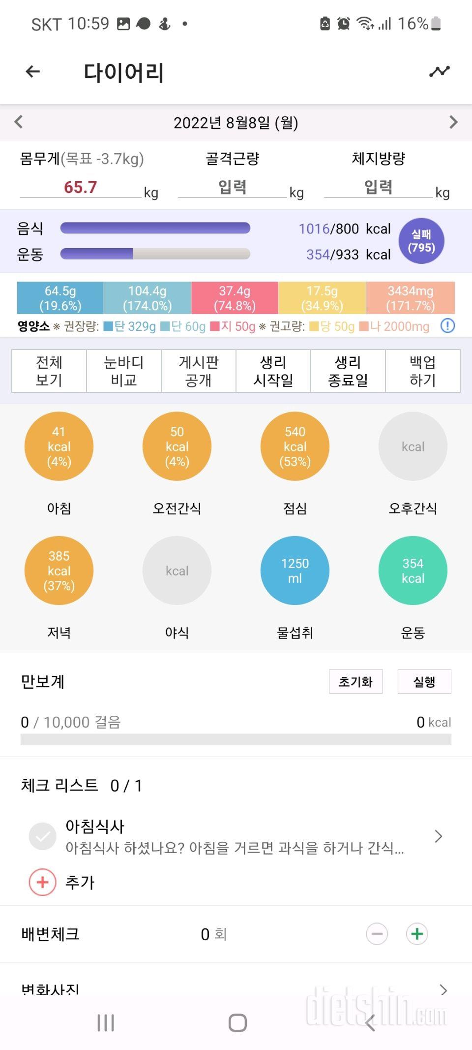 할수있는것부터 하나씩