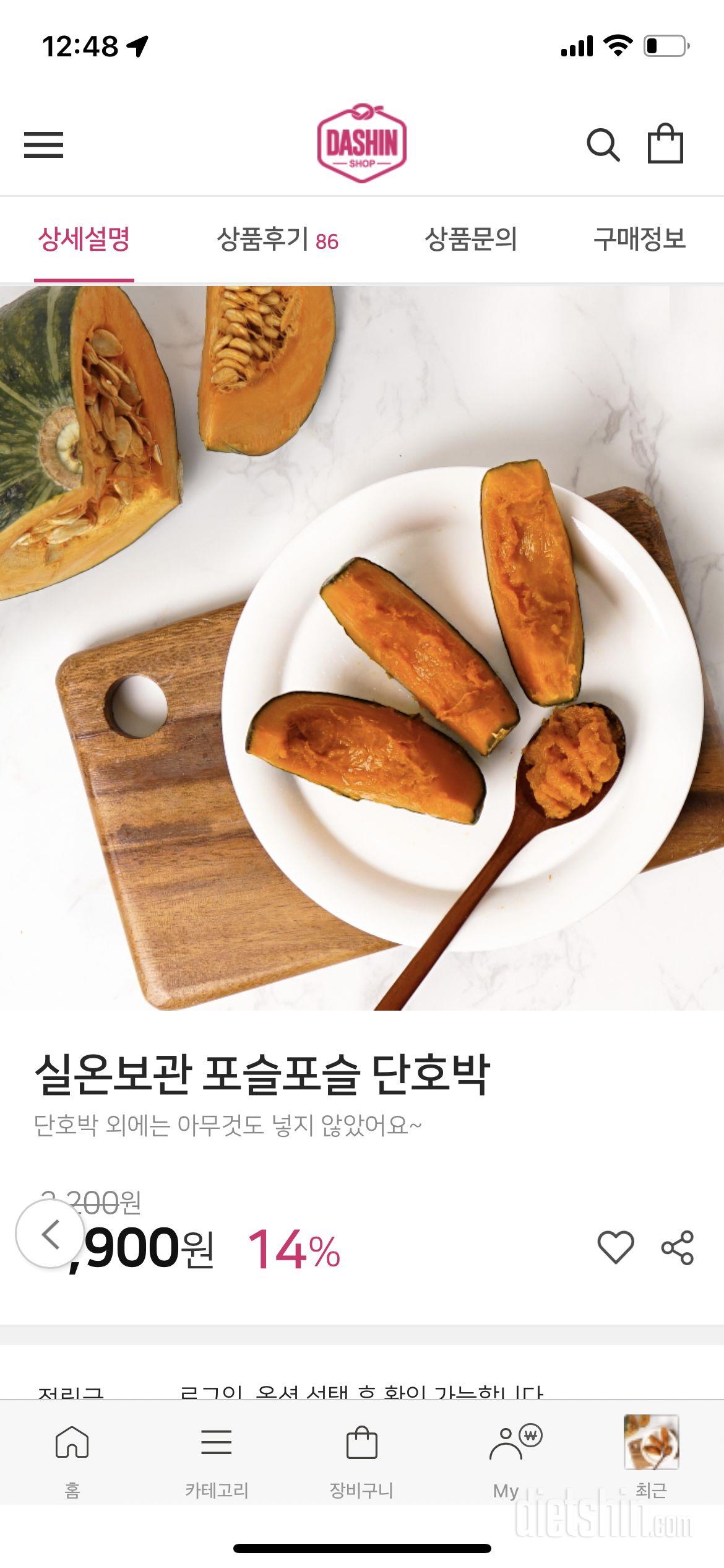 하루에 5팩씩 먹어요 ~~