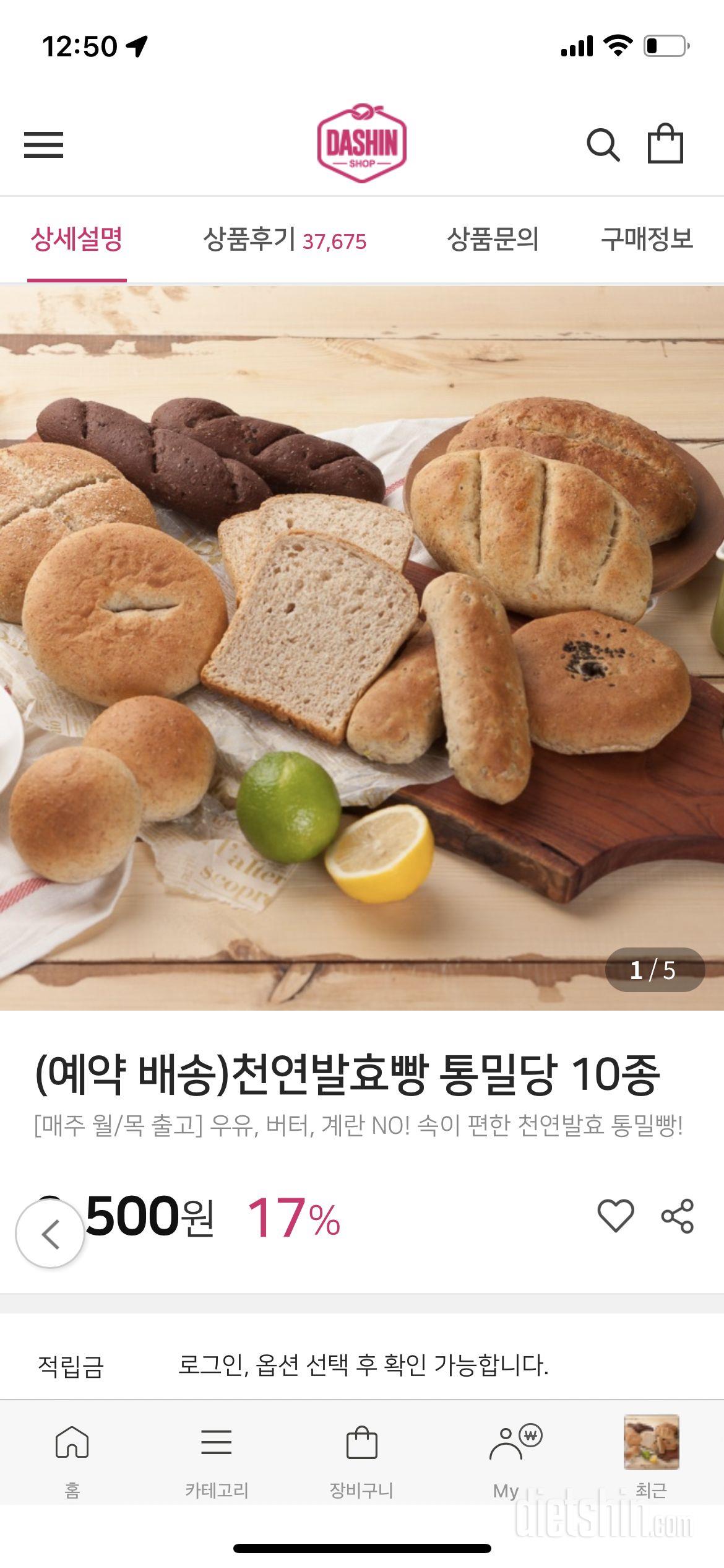 얼렸다가 렌지에 40초돌리면 제일 맛