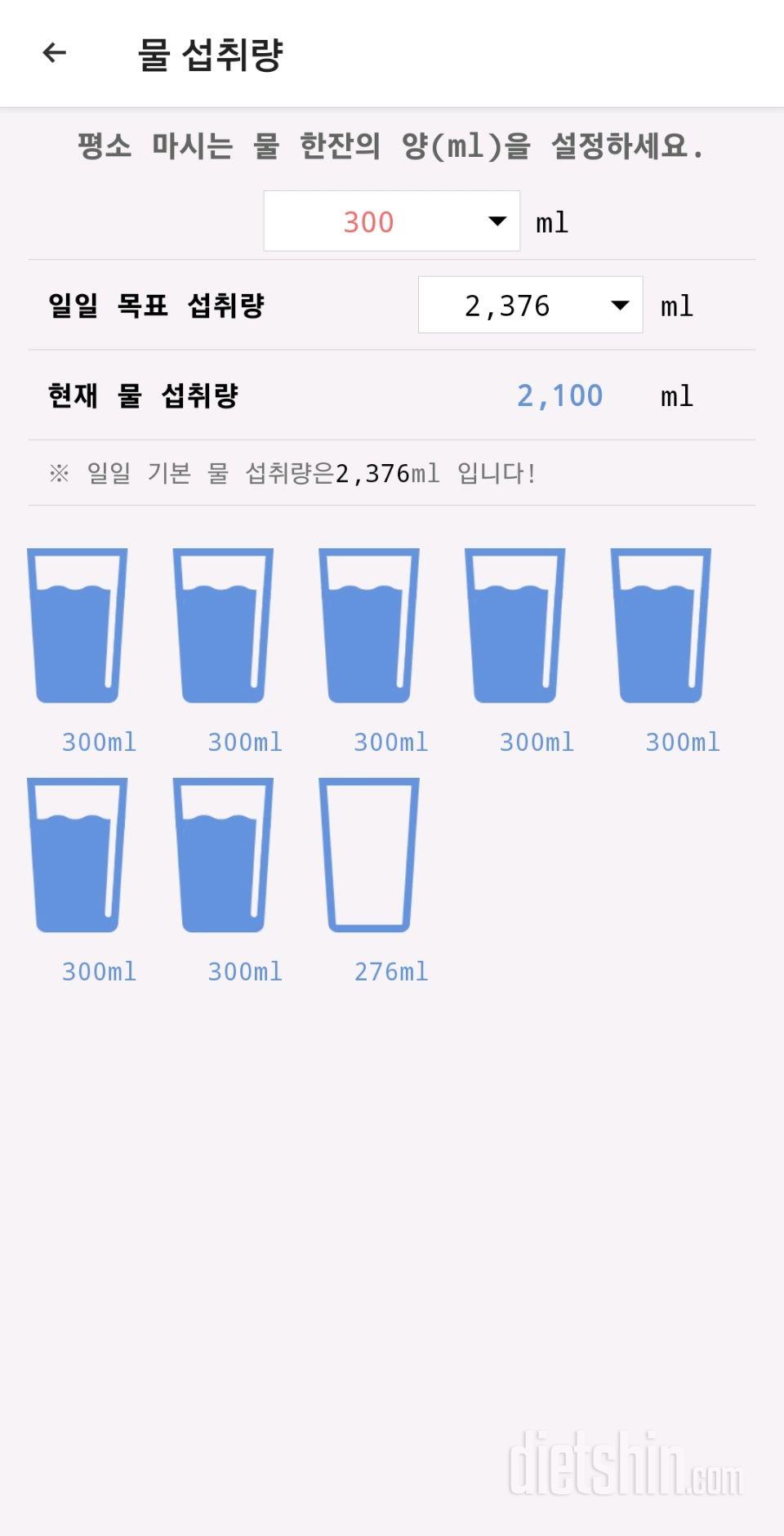 30일 하루 2L 물마시기1일차 성공!