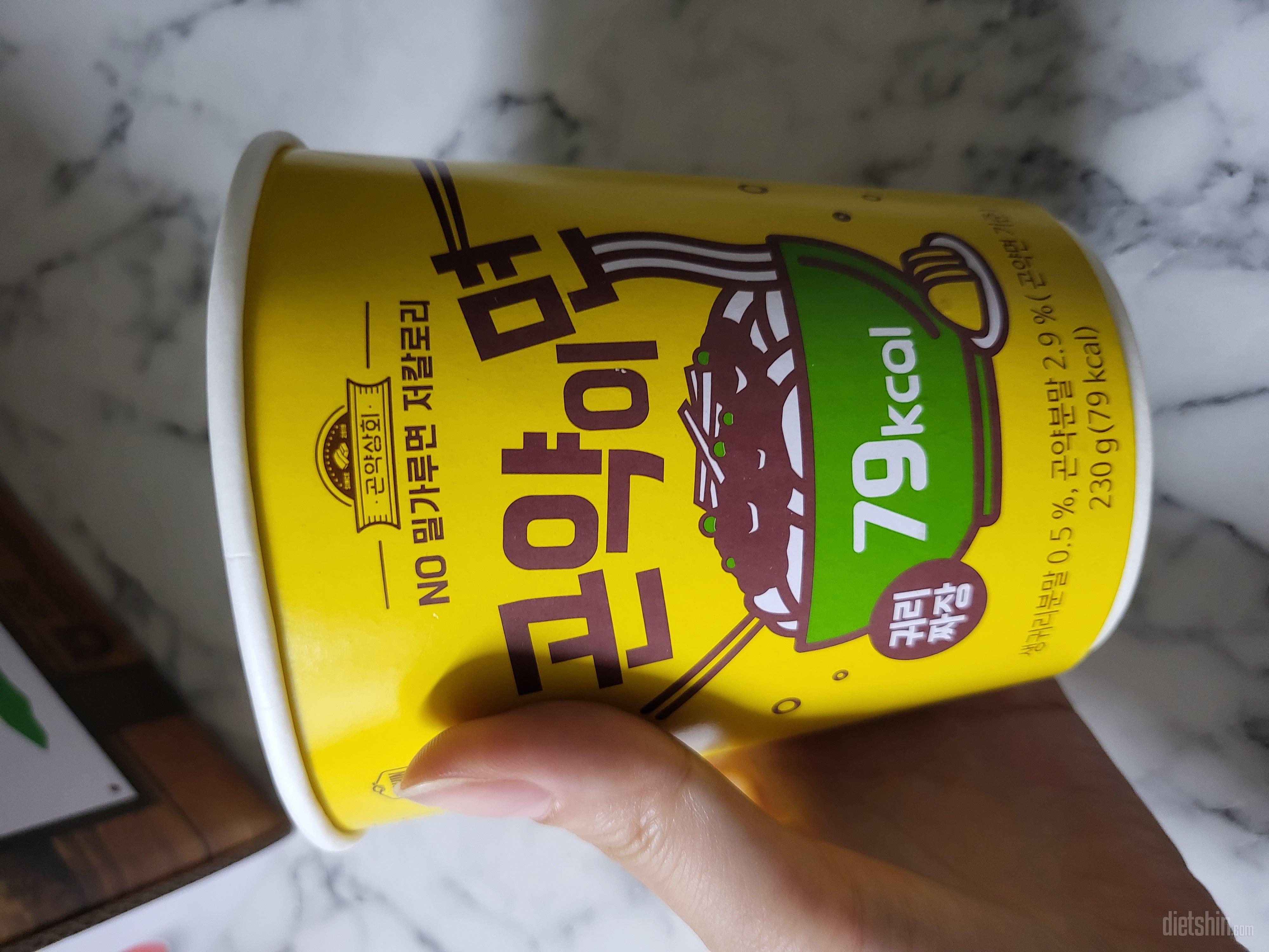 통밀라면에 좀 실망하고 곤약짜장 먹어