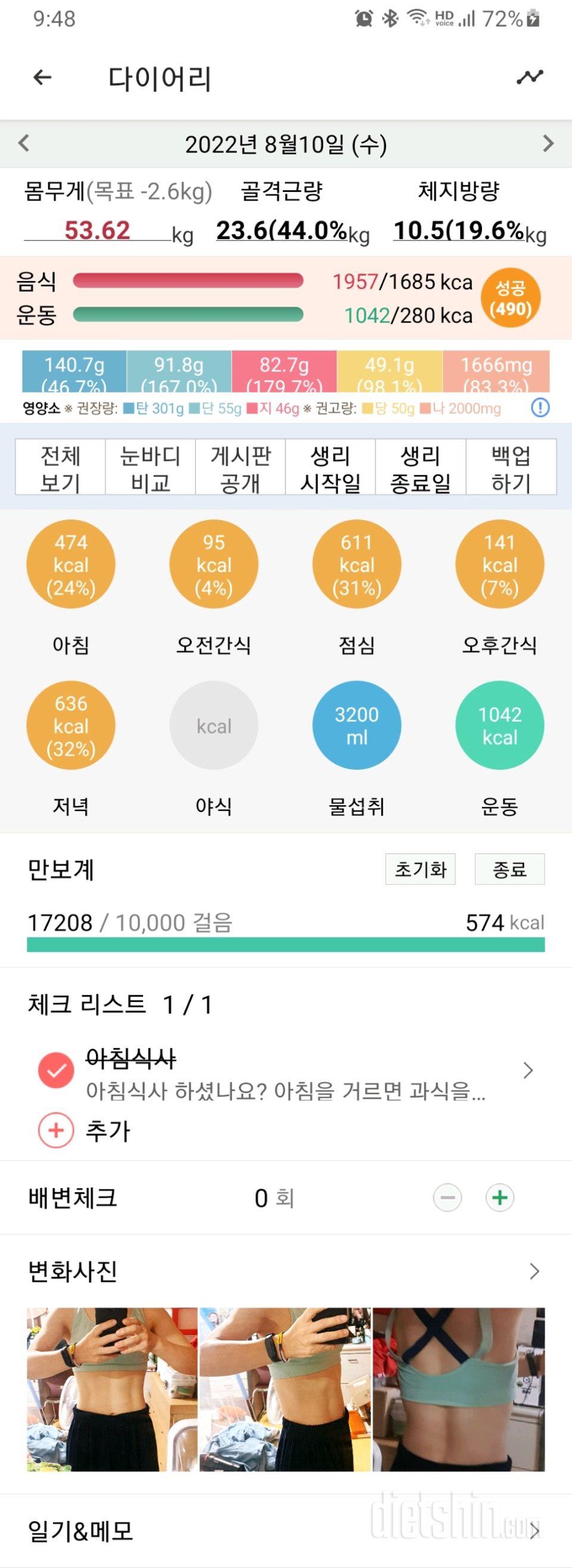 30일 당줄이기480일차 성공!