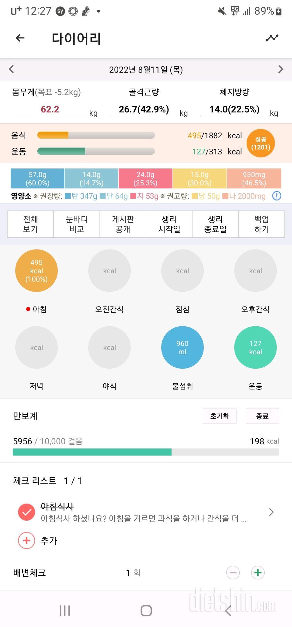 30일 아침먹기2일차 성공!