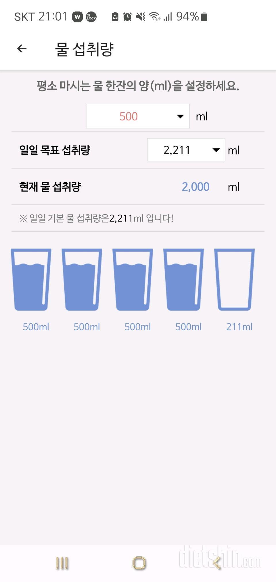 30일 하루 2L 물마시기2일차 성공!