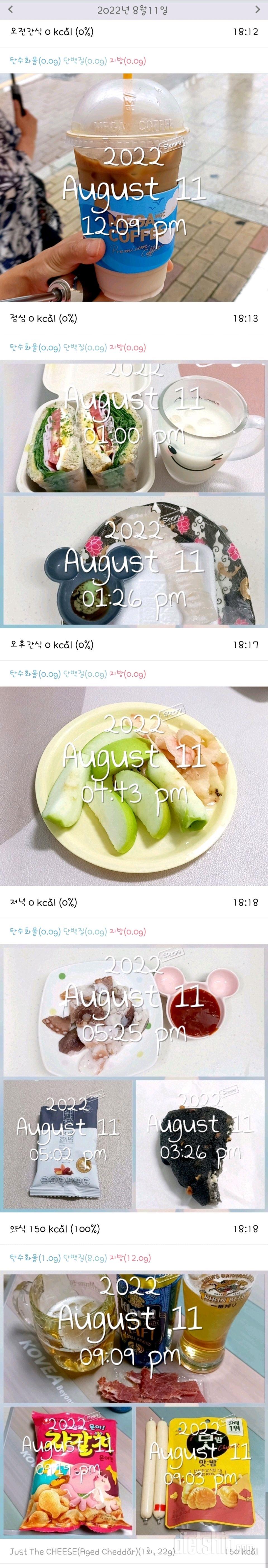 8.11.목.식단.