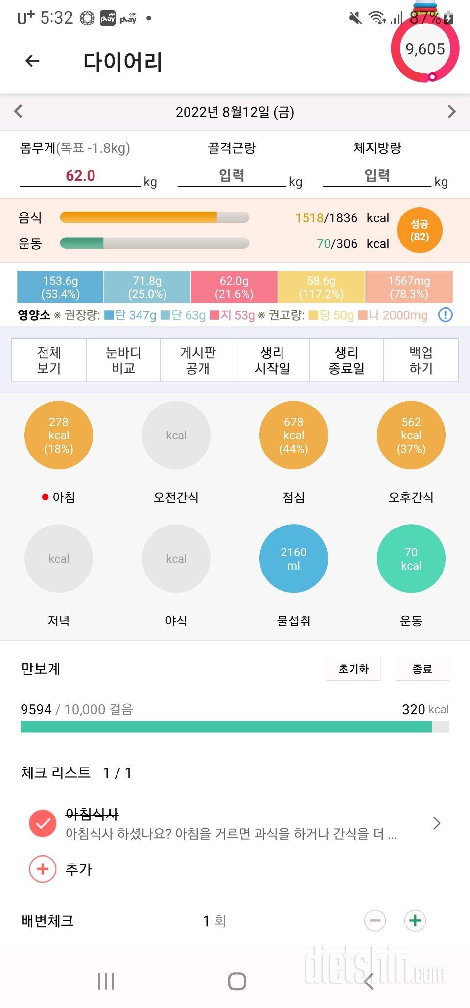 30일 아침먹기3일차 성공!