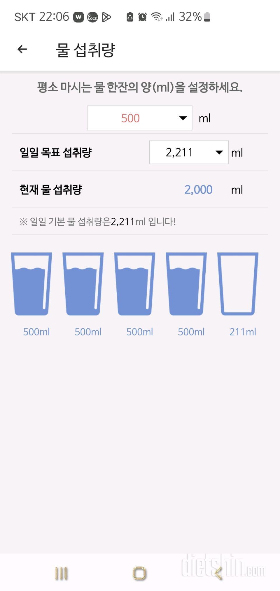 30일 하루 2L 물마시기3일차 성공!