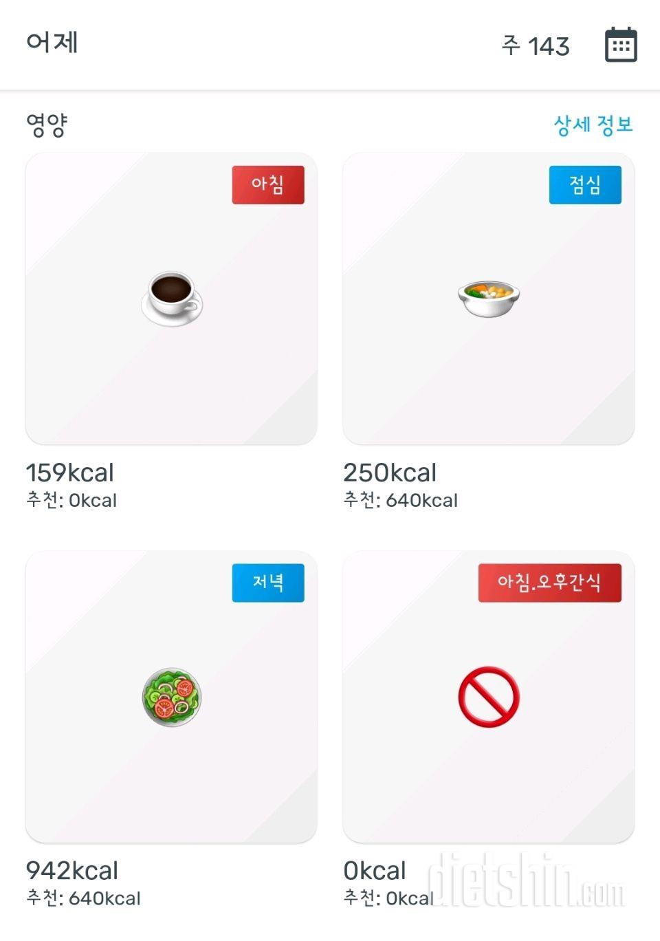 8월12일ㅡ아 간만에. 간 대형마트