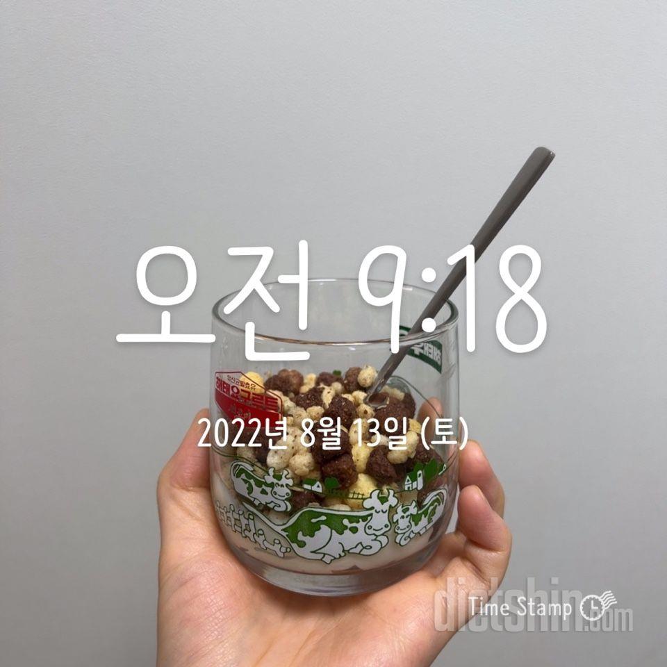 30일 아침먹기 1일차 성공!