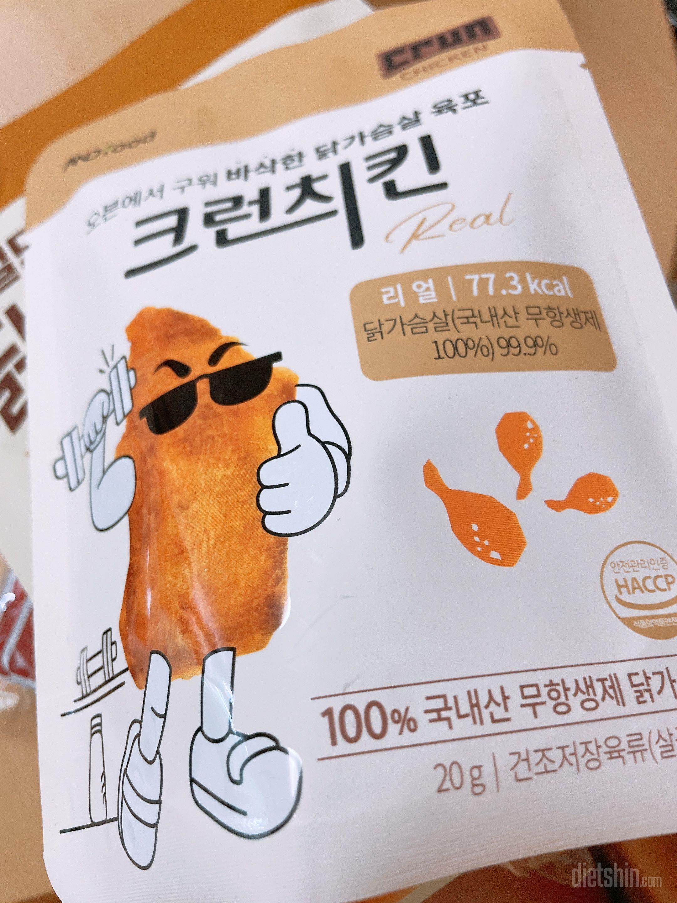 치즈맛 먹어보고 다른맛 구매했어요 ㅎ