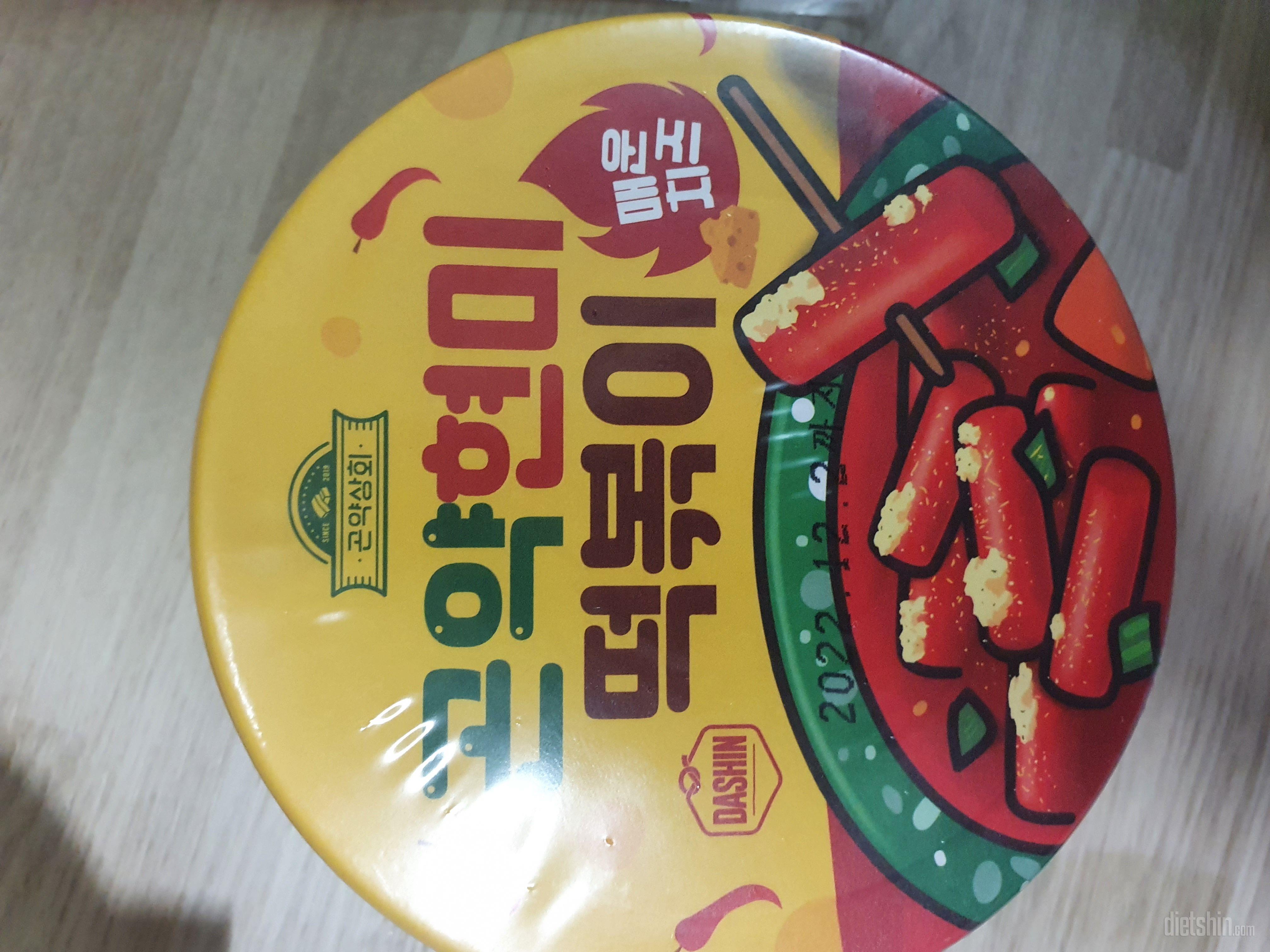 아직안먹어봣는데 맛잇을거같어용