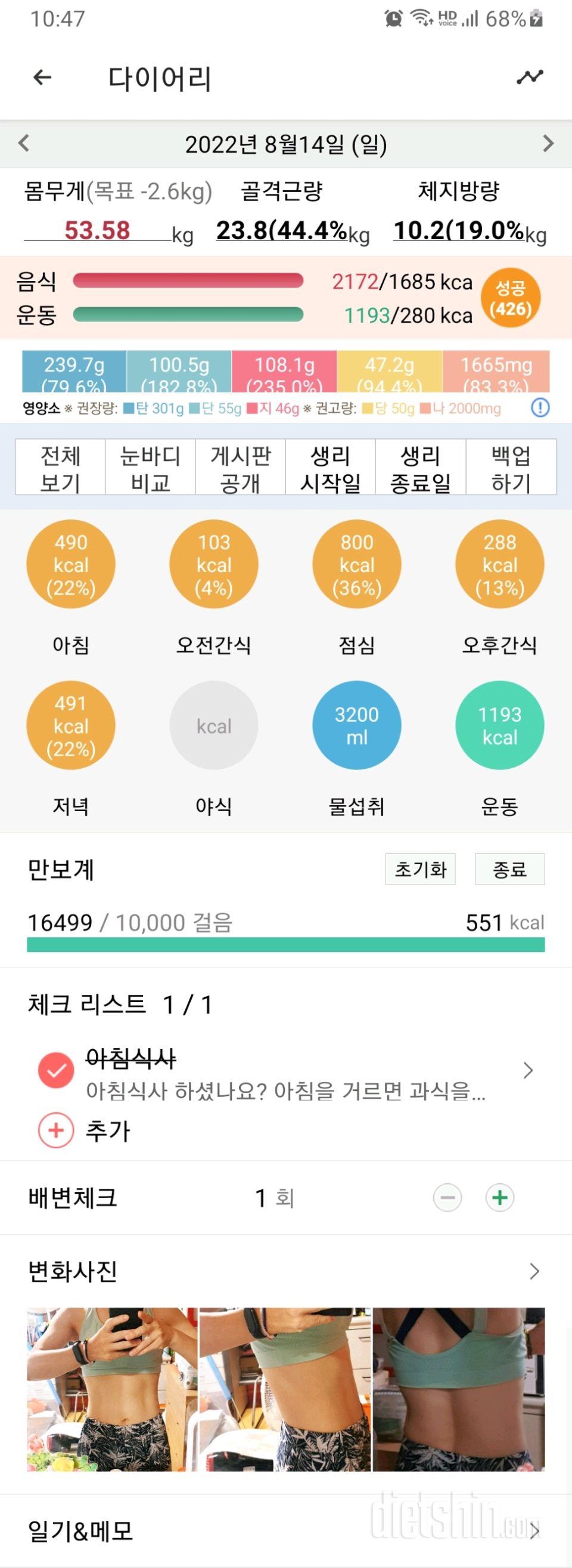 30일 당줄이기484일차 성공!