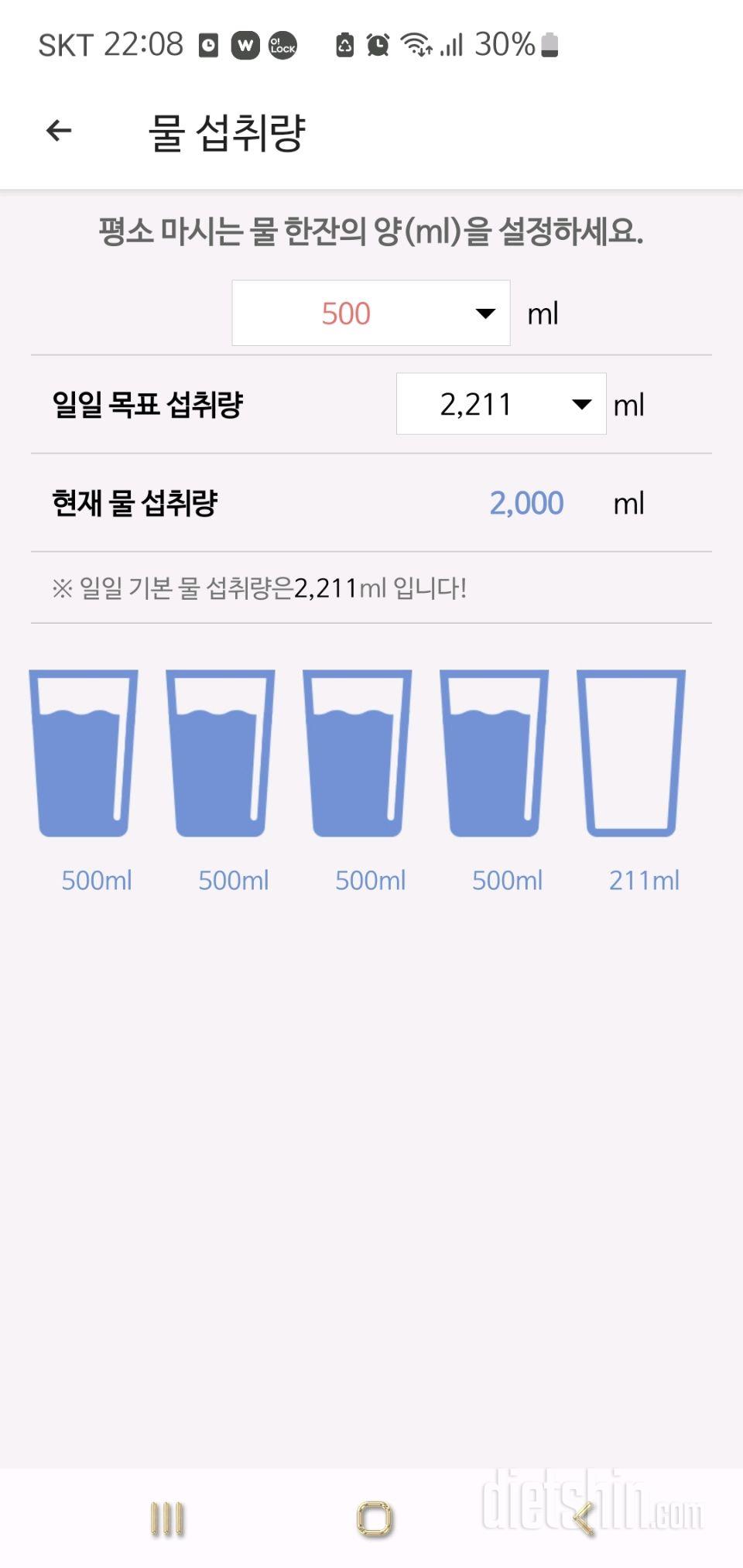 30일 하루 2L 물마시기6일차 성공!