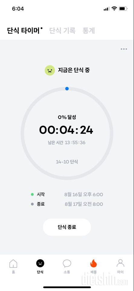 30일 야식끊기 1일차 성공!