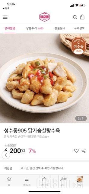 조금 비싸지만 진짜 탕수육맛나고 맛있