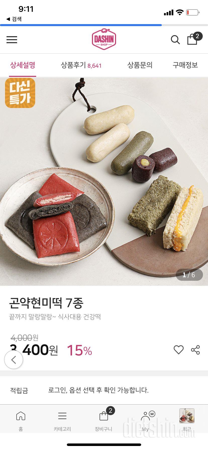 떡먹고싶을때 부담없이 먹을수있을거같아