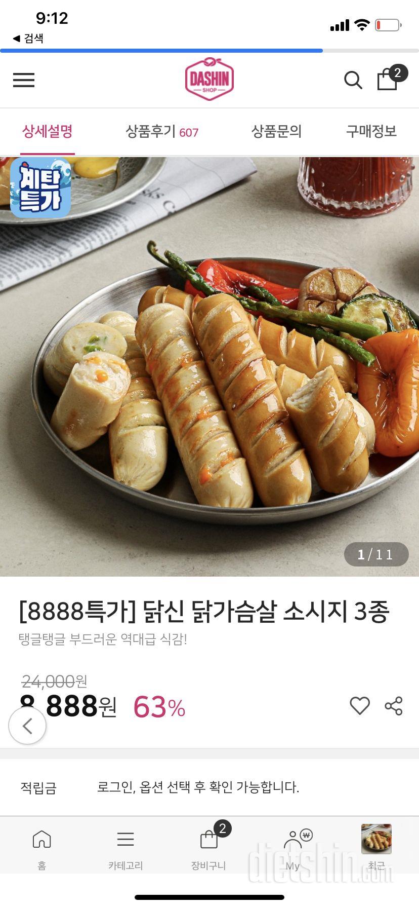 이거 소시지 진짜존맛이에요👍👍👍