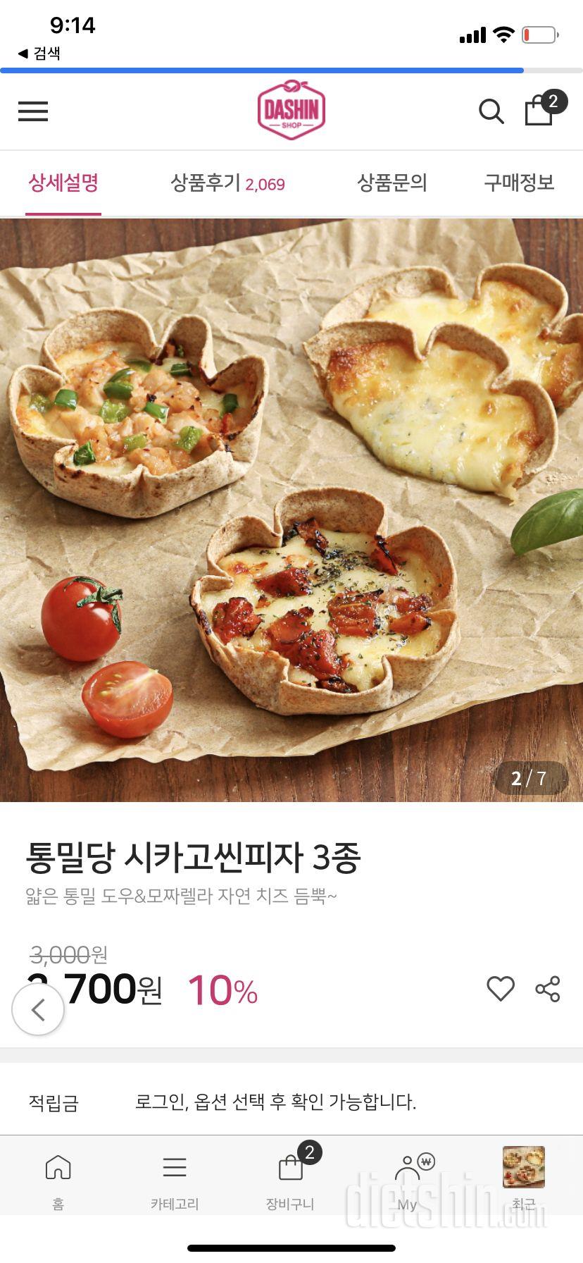 작긴하지만 진짜 피자맛나서 너무 맛있