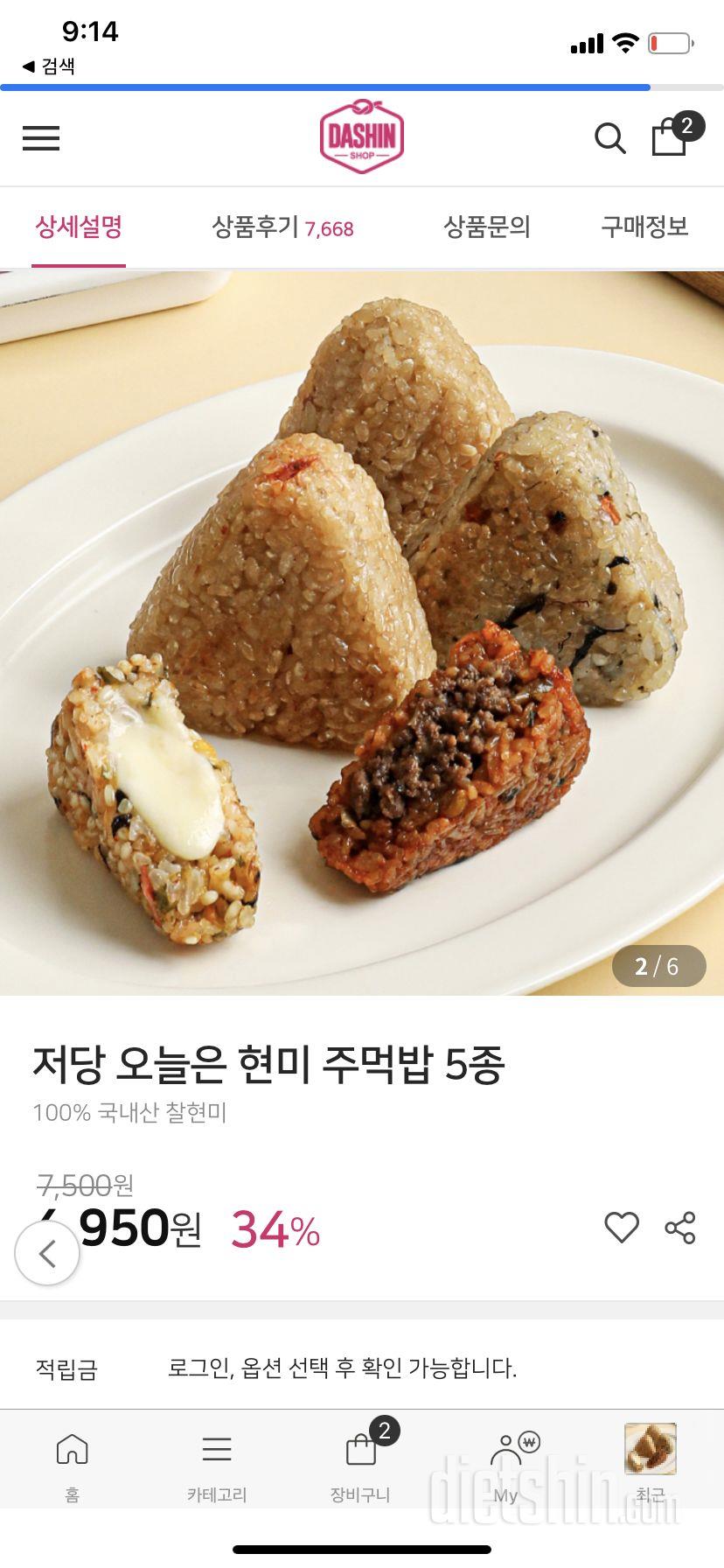 곤약김치치즈 진짜 맛있어요👍👍👍