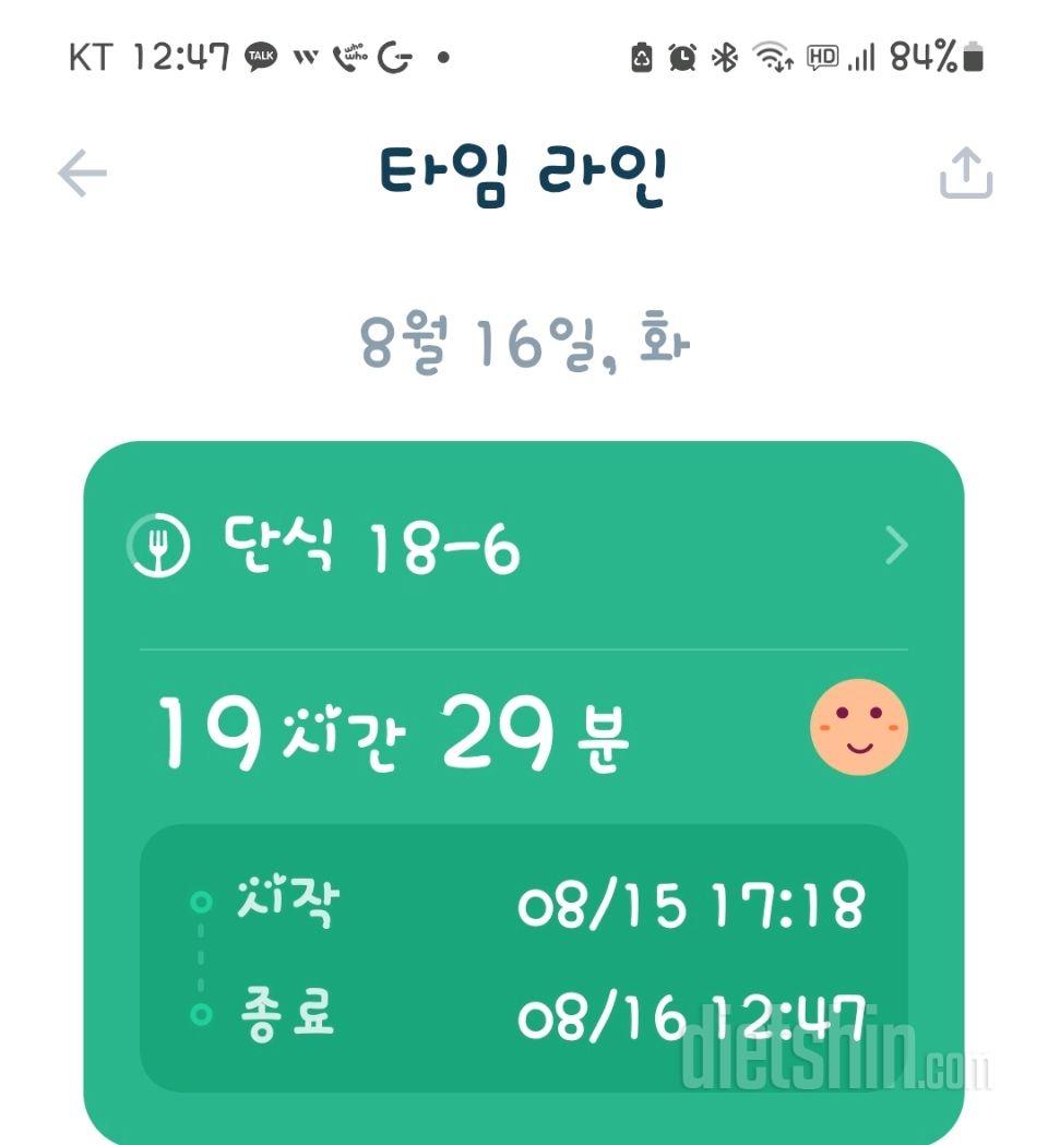 8월16일 15일차