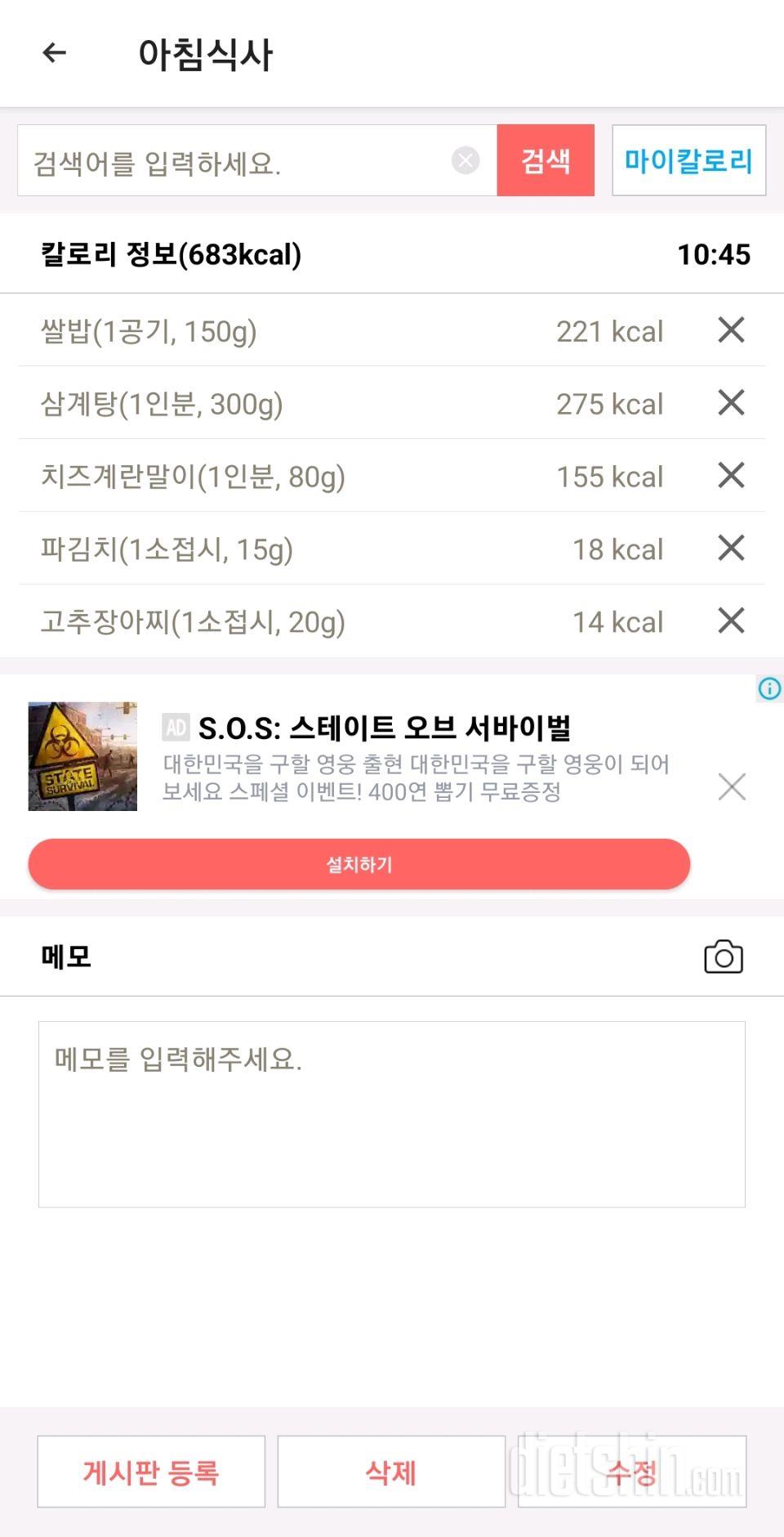 30일 아침먹기99일차 성공!