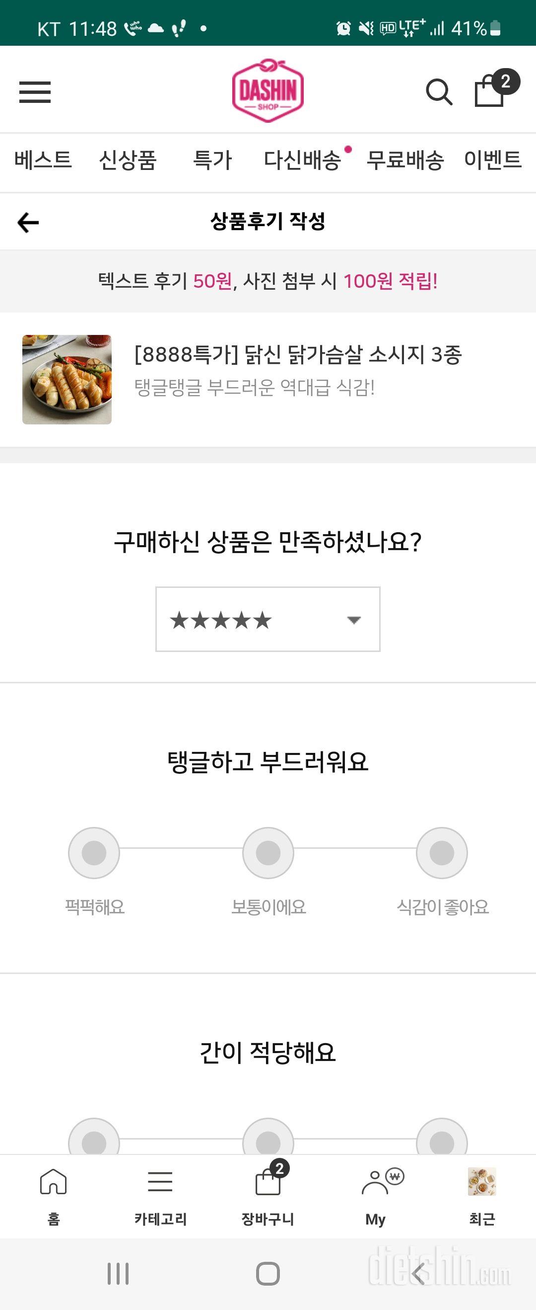 너무너무 맛있어요 ㅋㅋ 싱겁기는 해도