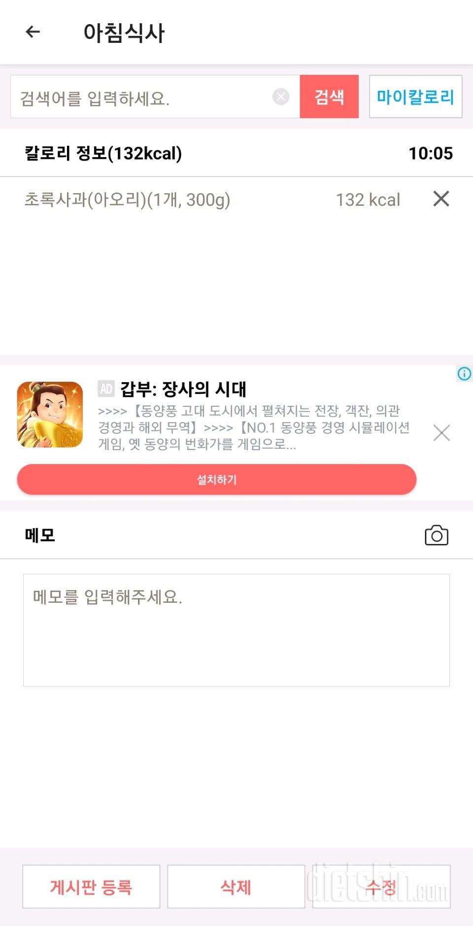 30일 아침먹기100일차 성공!