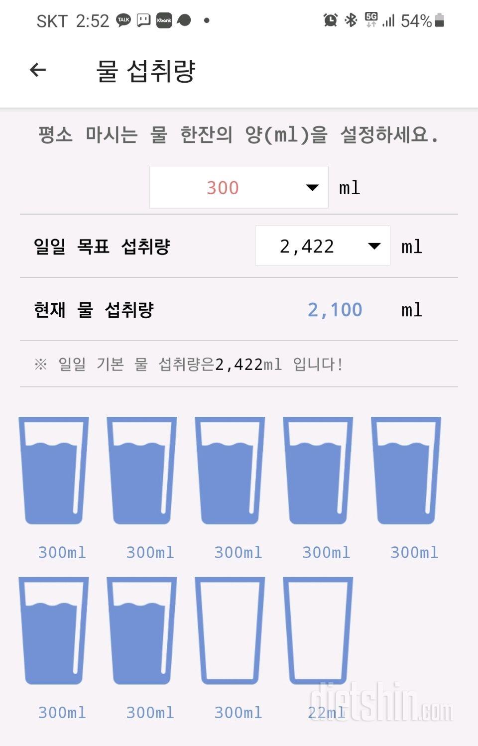 30일 하루 2L 물마시기31일차 성공!