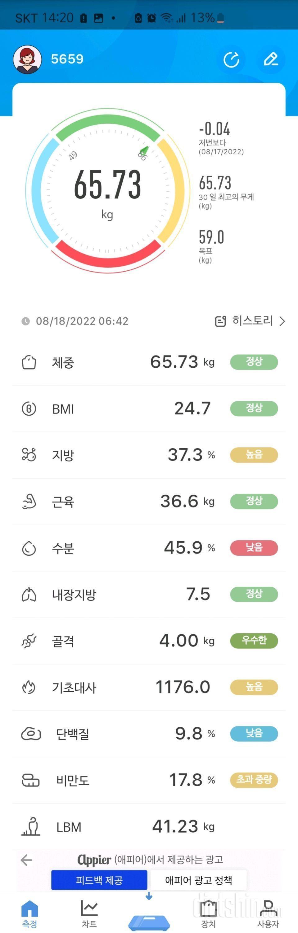 8-18 공체