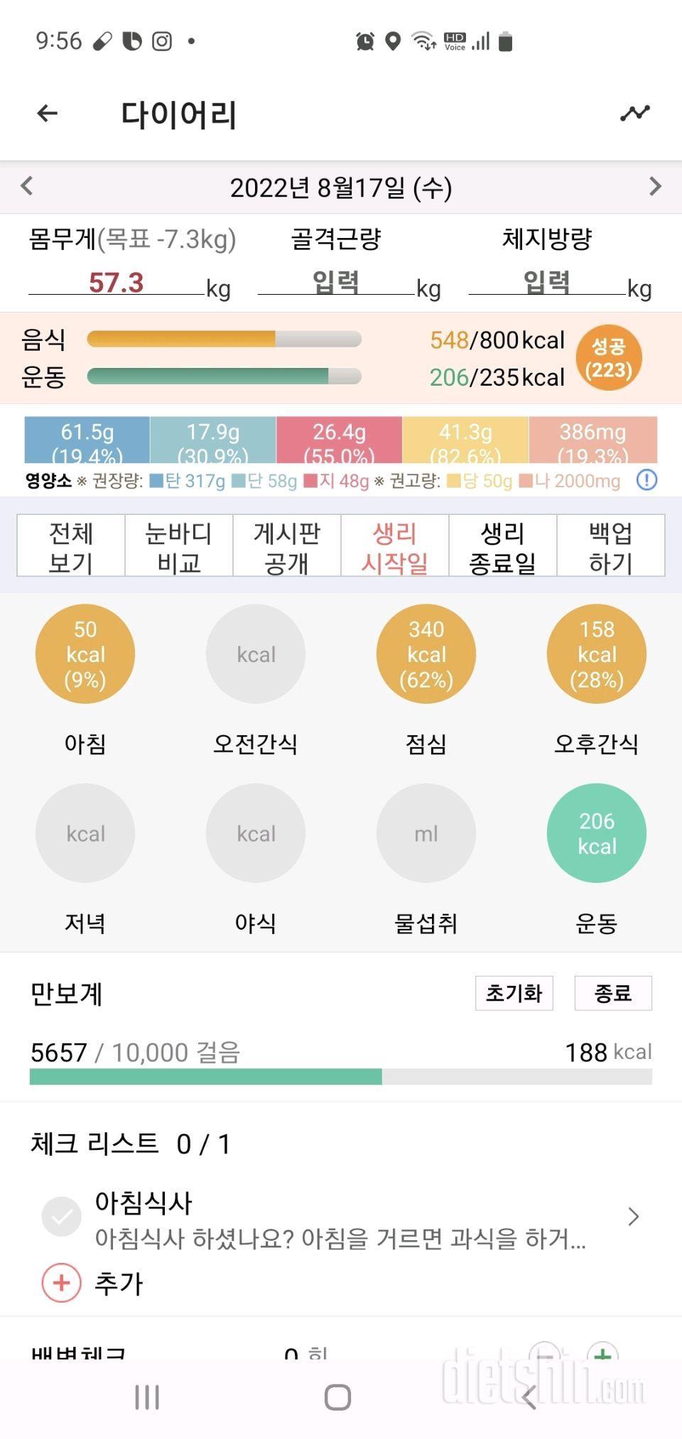 8월17일