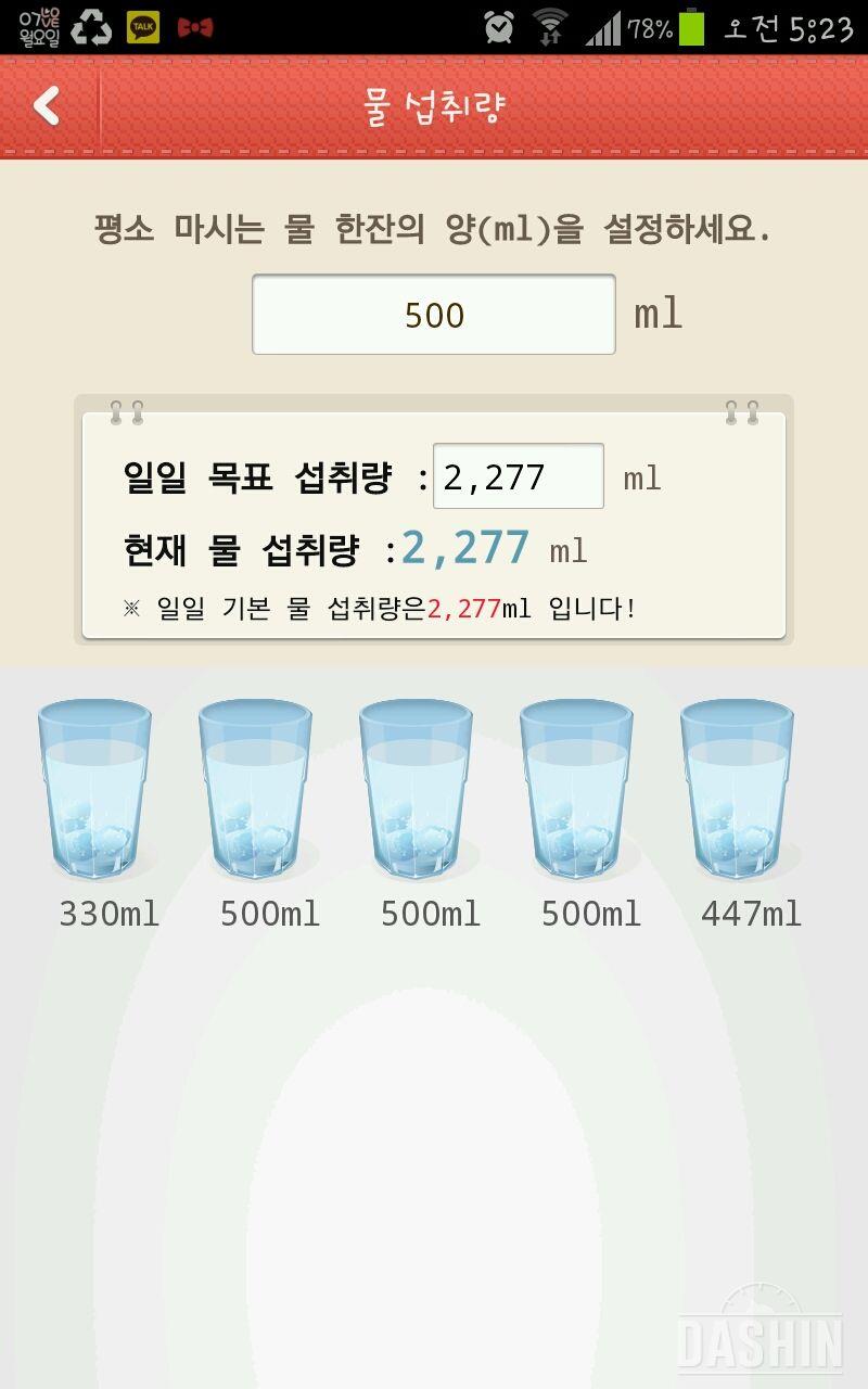 도전2일차3.6일♥