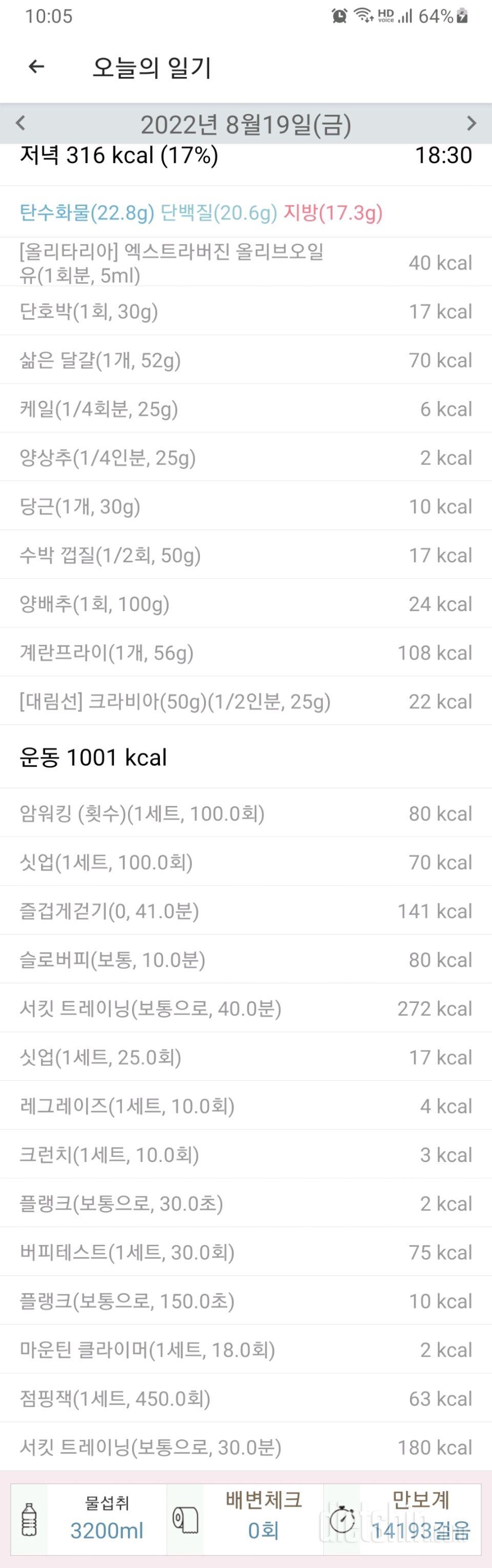 30일 야식끊기499일차 성공!