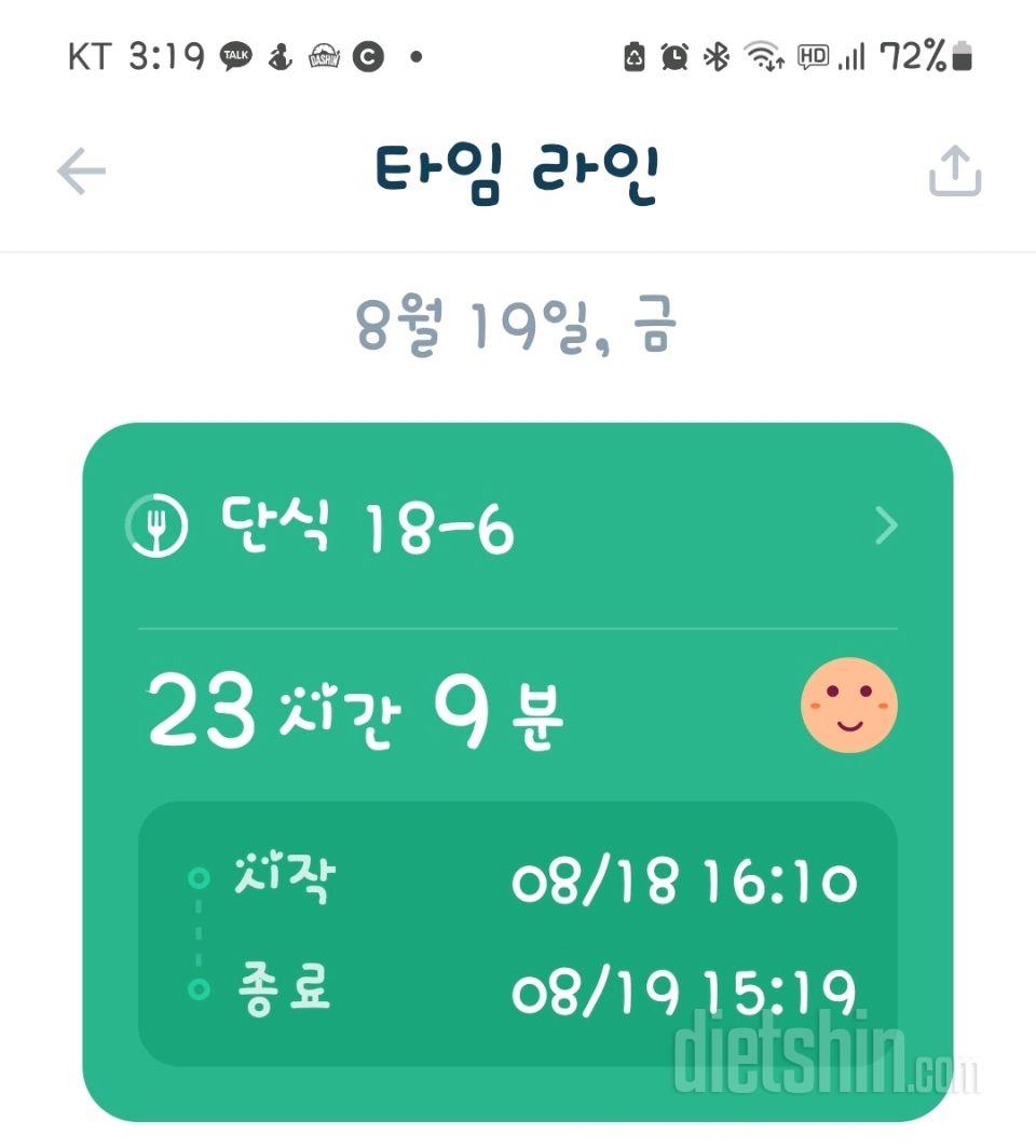 8월19일 18일차 하루💕