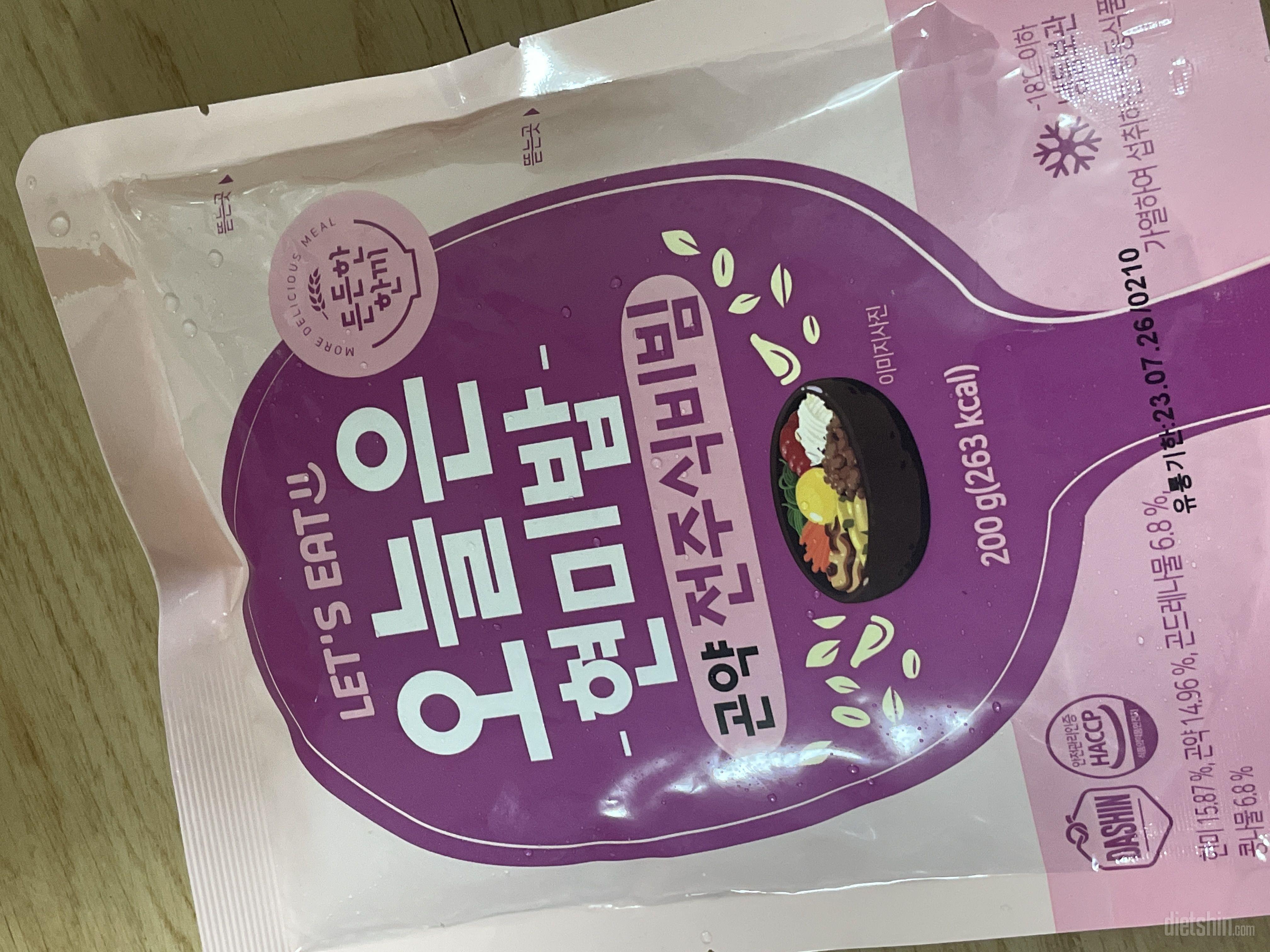 매일 먹는 주식입니다! 너무 좋아요