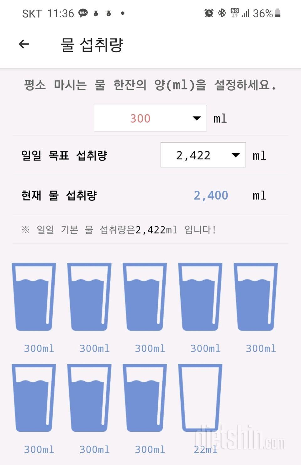 30일 하루 2L 물마시기33일차 성공!