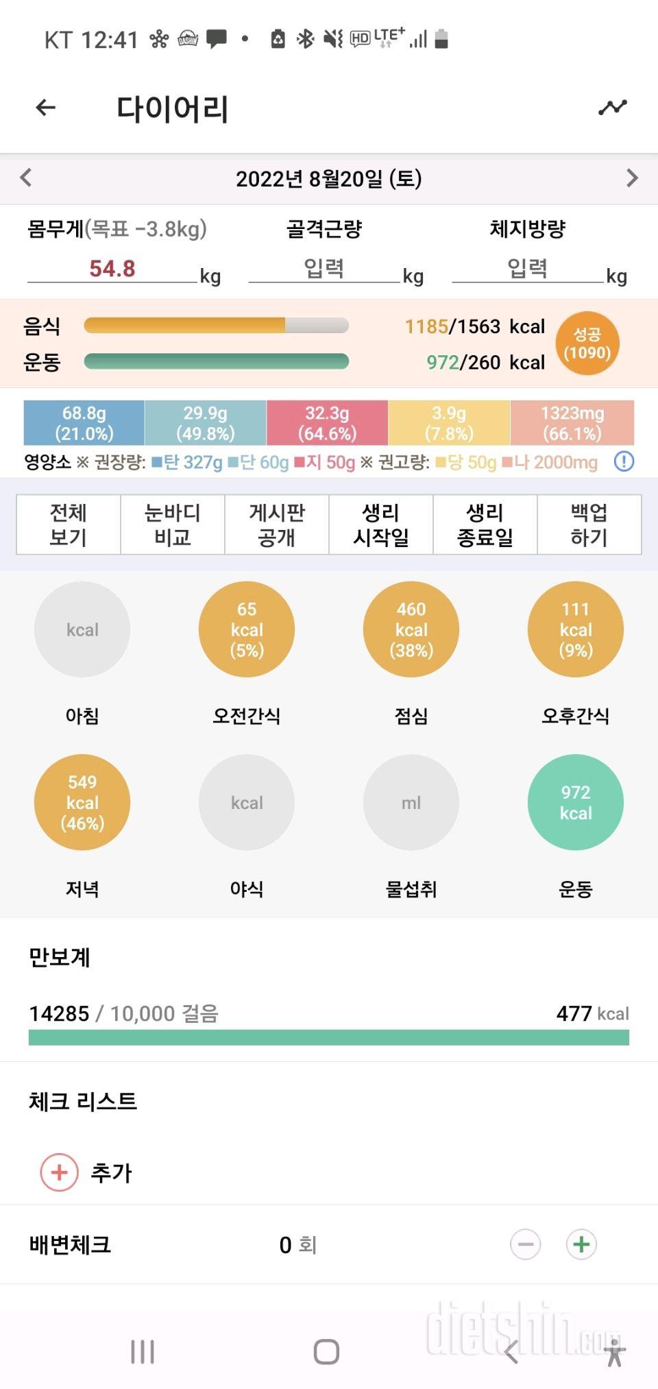 820으노